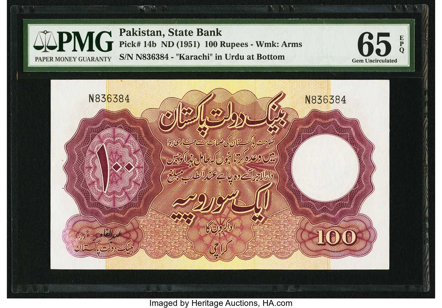 image for: Pakistan  100 rupees (B204t)