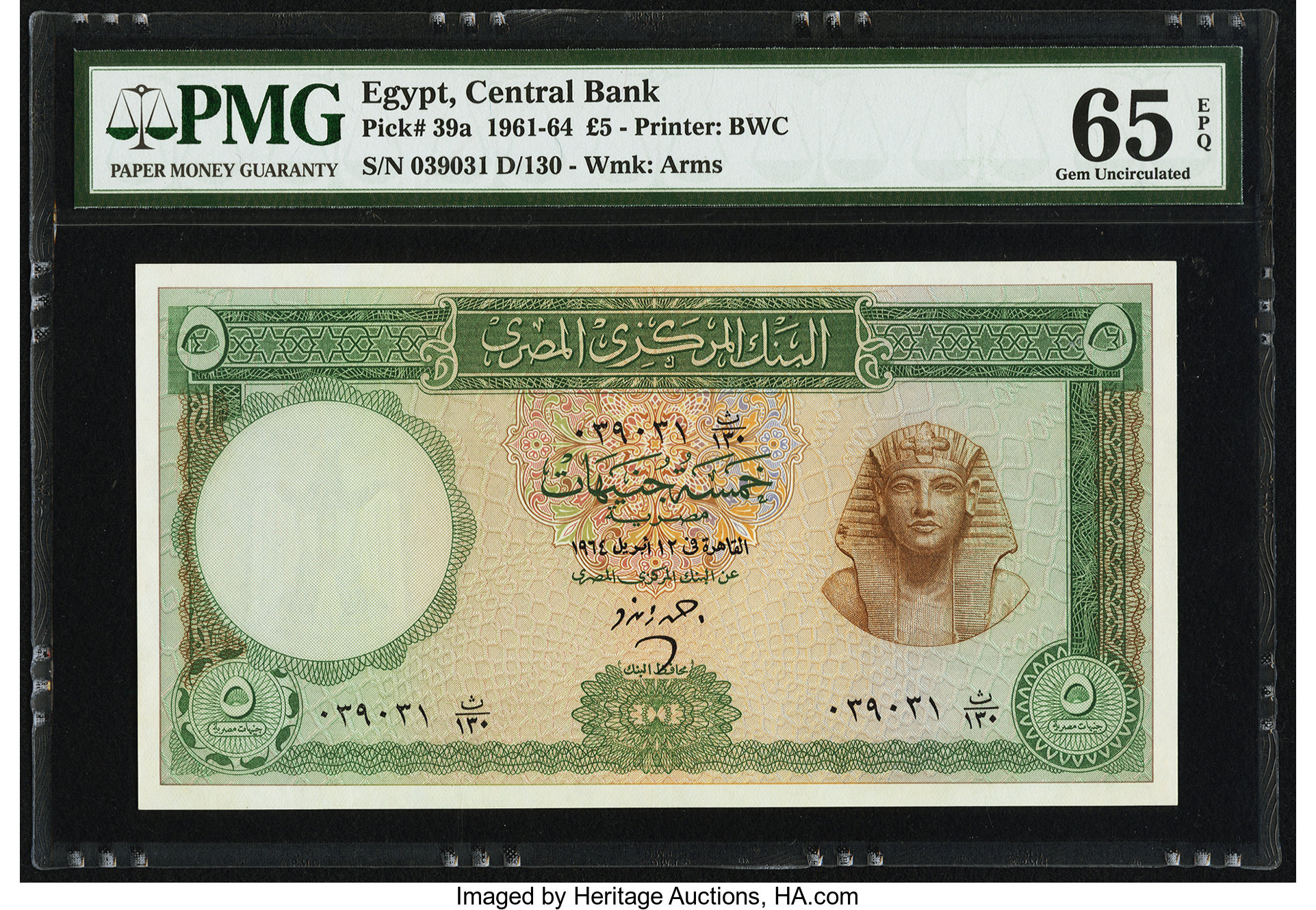 image for: Egypt  5 Egyptian pounds (B305bs)
