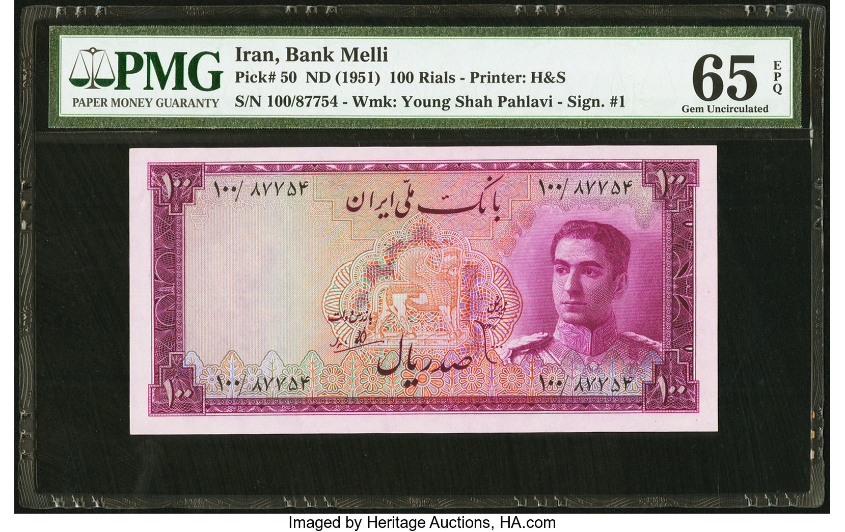 image for: Iran  100 rials(B145as1)