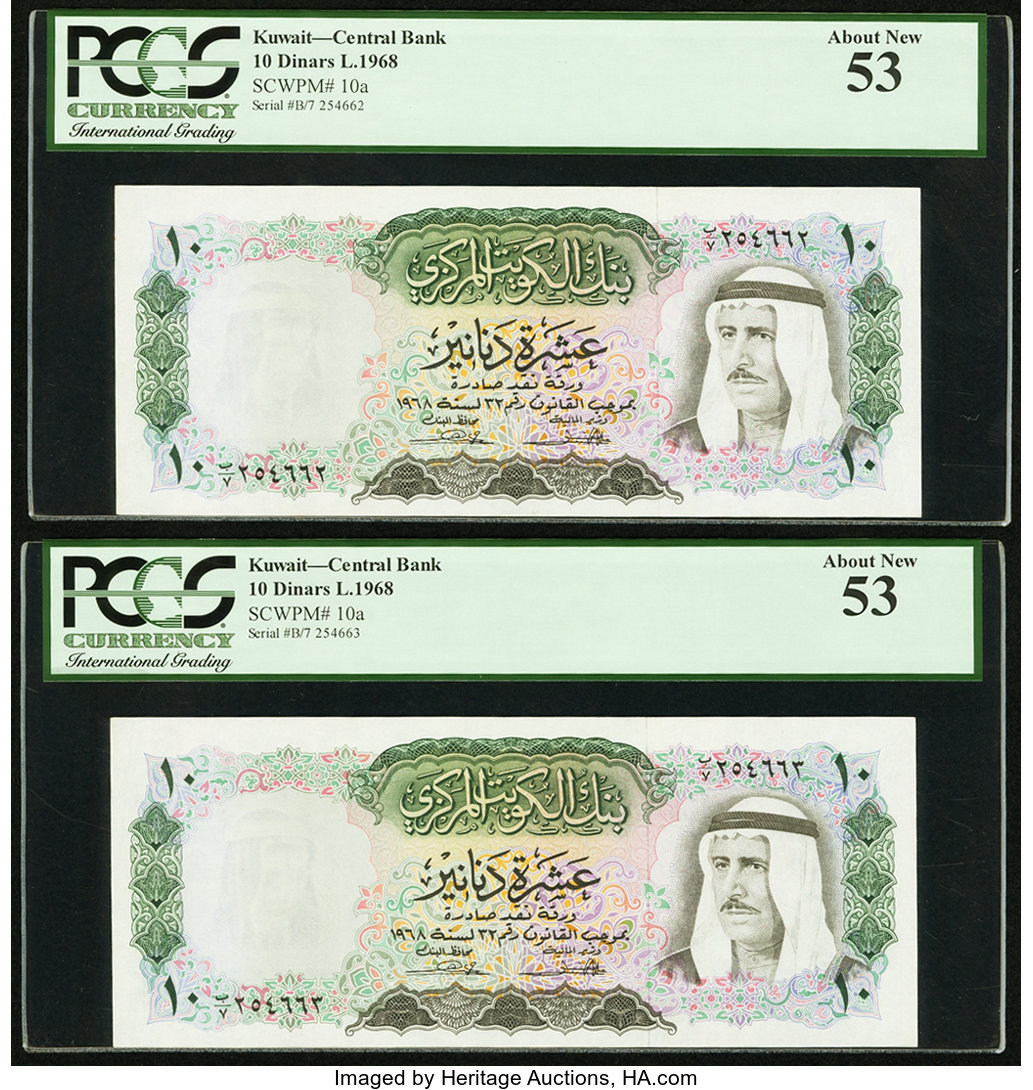 image for: Kuwait  10 dinars (B205a)