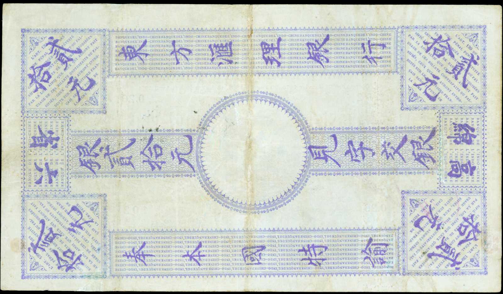 image for: French Indo-China  20 piastres(B117as)