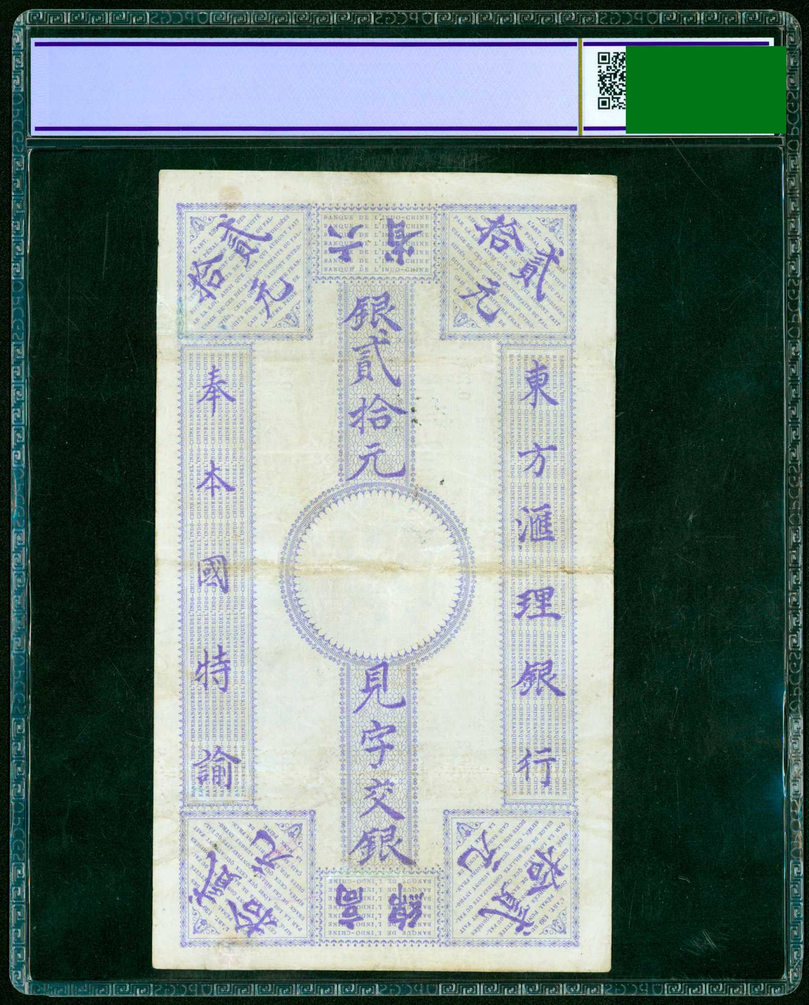 image for: French Indo-China  20 piastres(B117as)