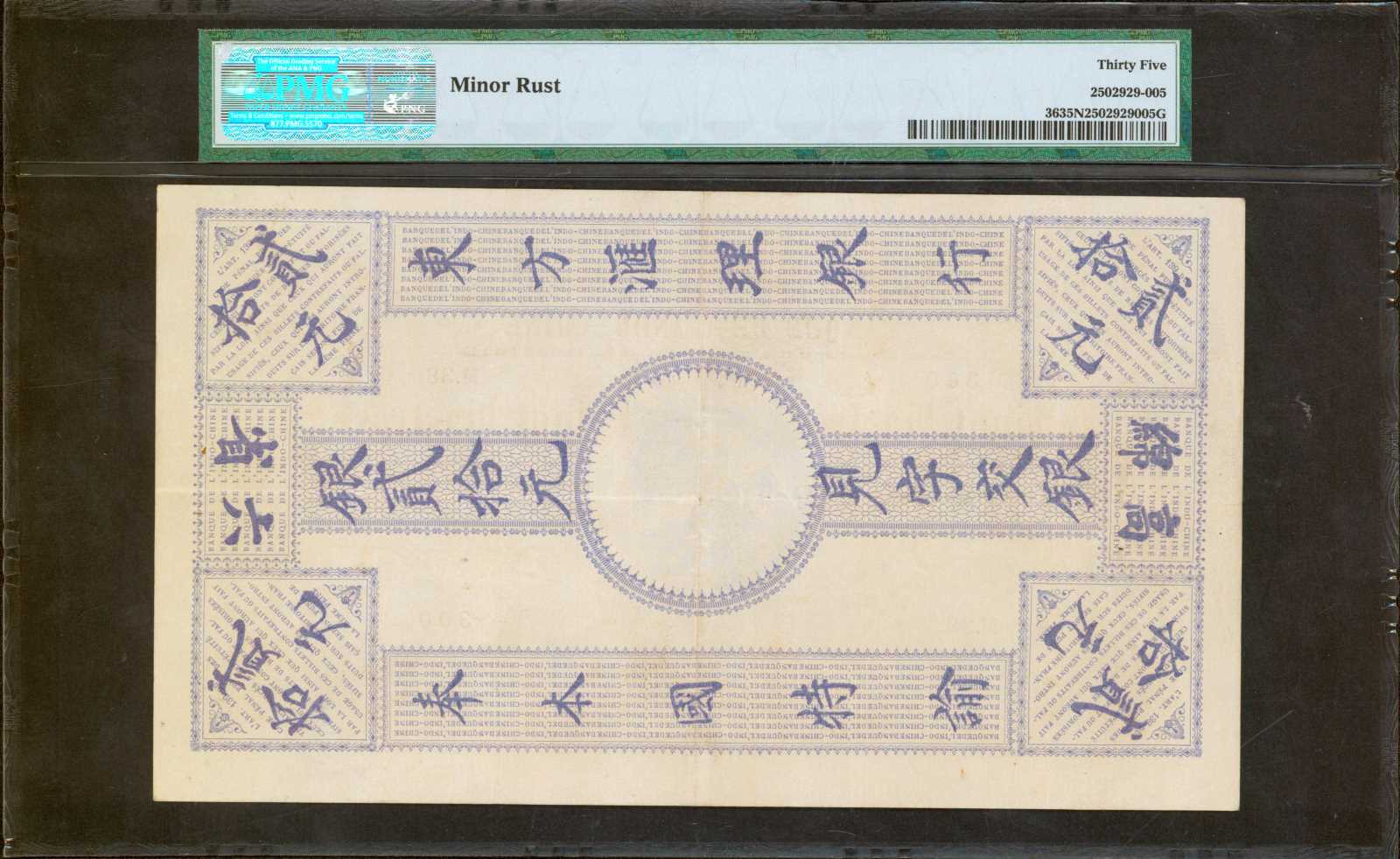 image for: French Indo-China  20 piastres(B117a)