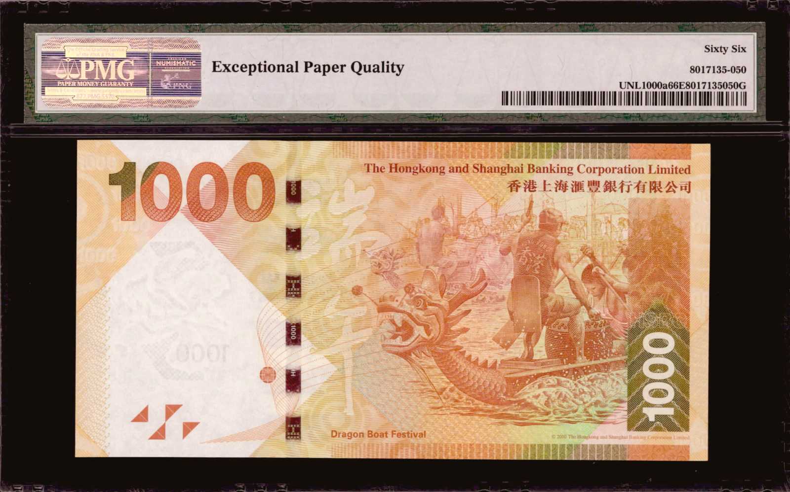 image for: Hong Kong  1,000 dollars (B695b)