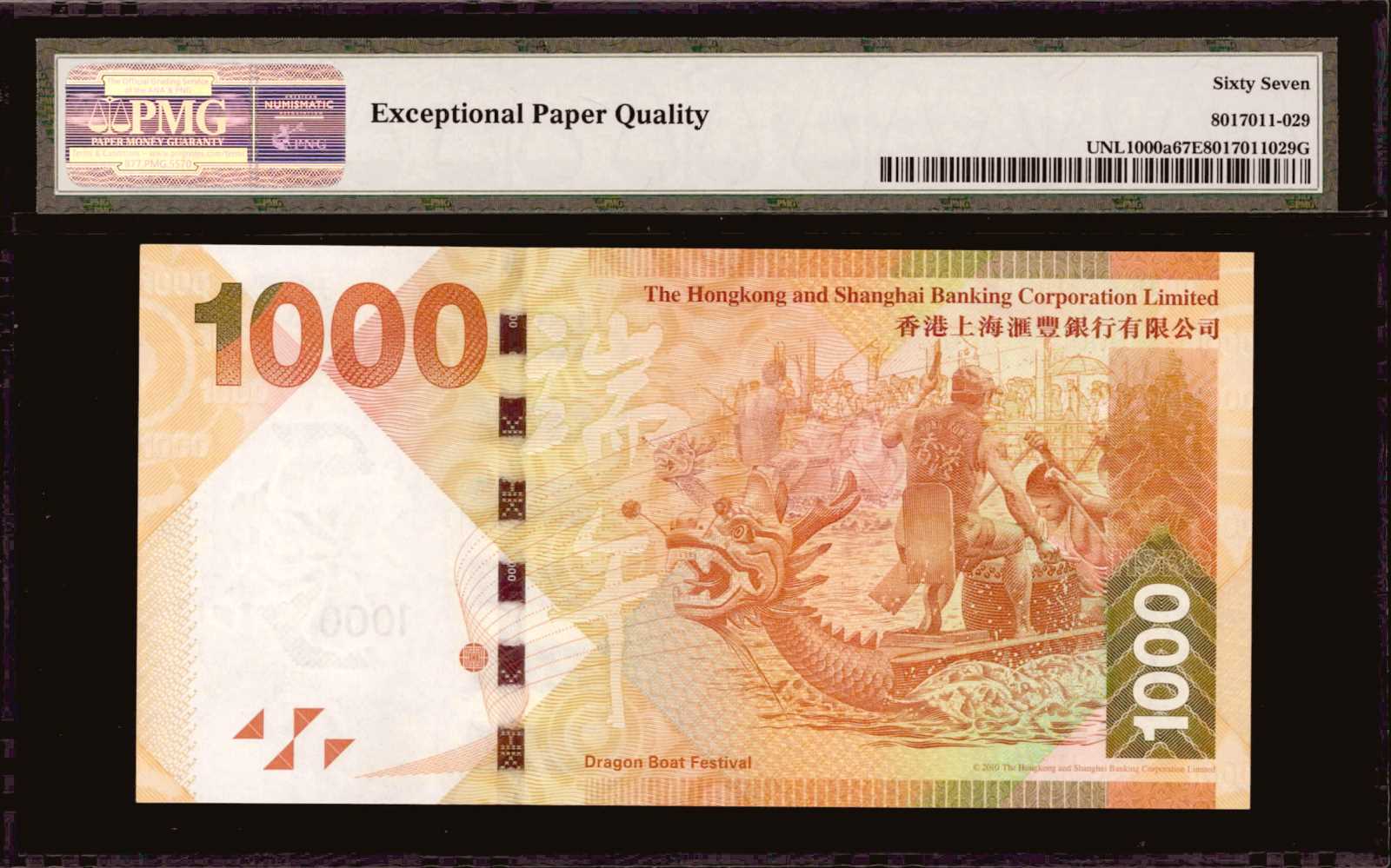 image for: Hong Kong  1,000 dollars (B695c)