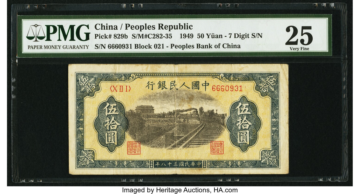 image for: China National Banks  ??? (50 yuan)(B4026ap)
