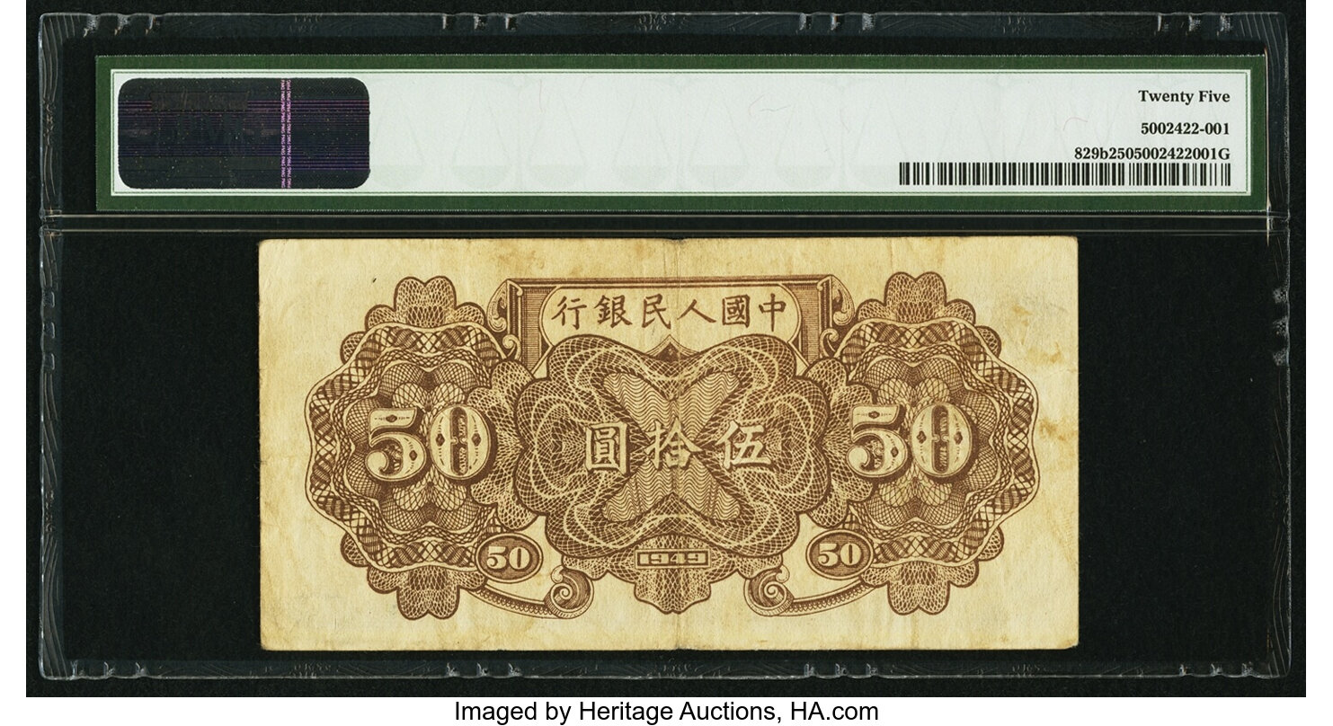 image for: China National Banks  ??? (50 yuan)(B4026ap)