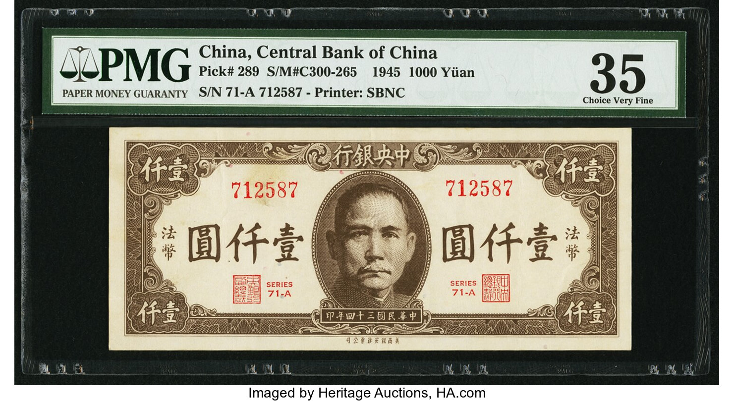 image for: China National Banks  10,000 yuan(B3179as2)