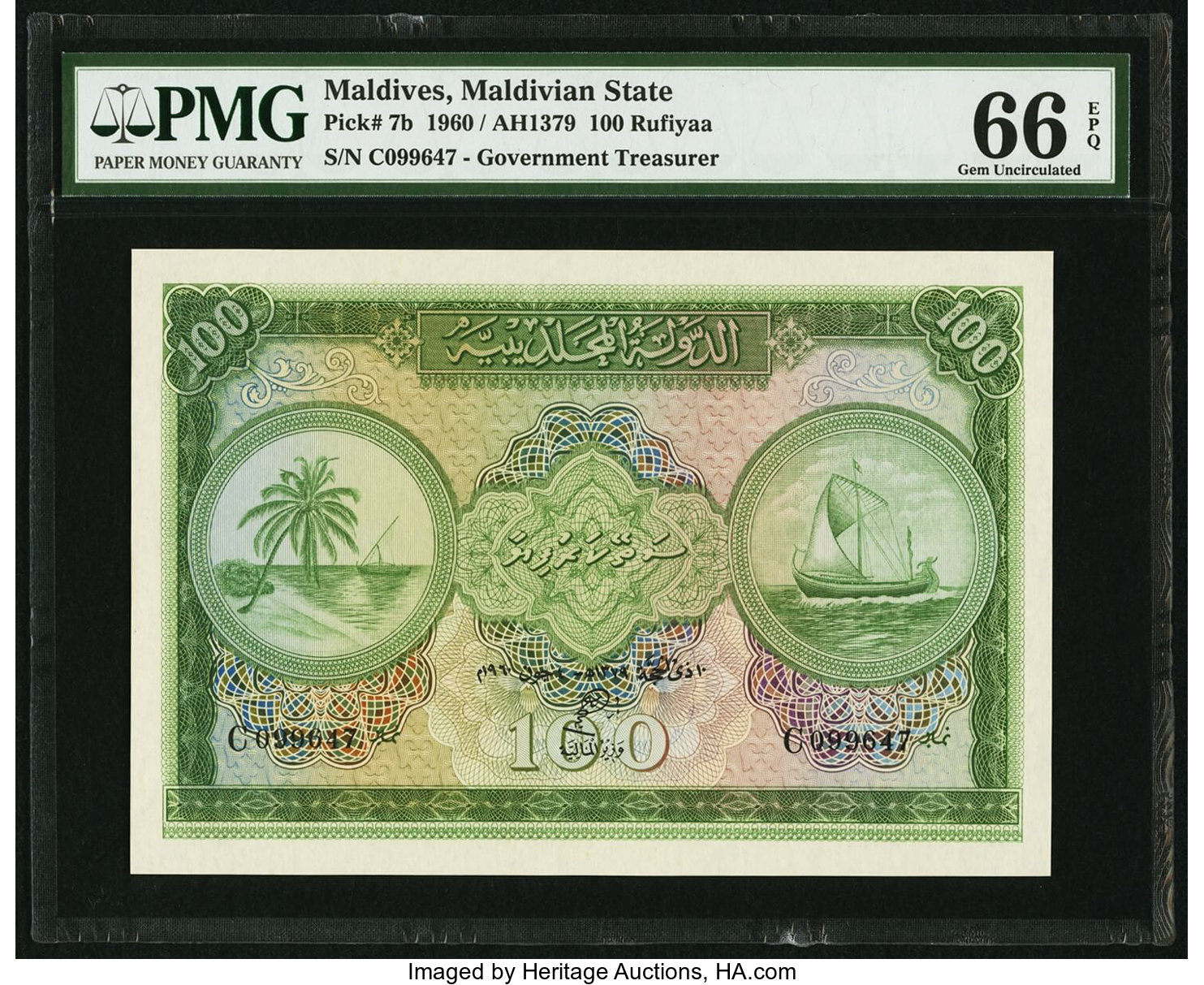 image for: Maldives  100 rufiyaa (B107bt)