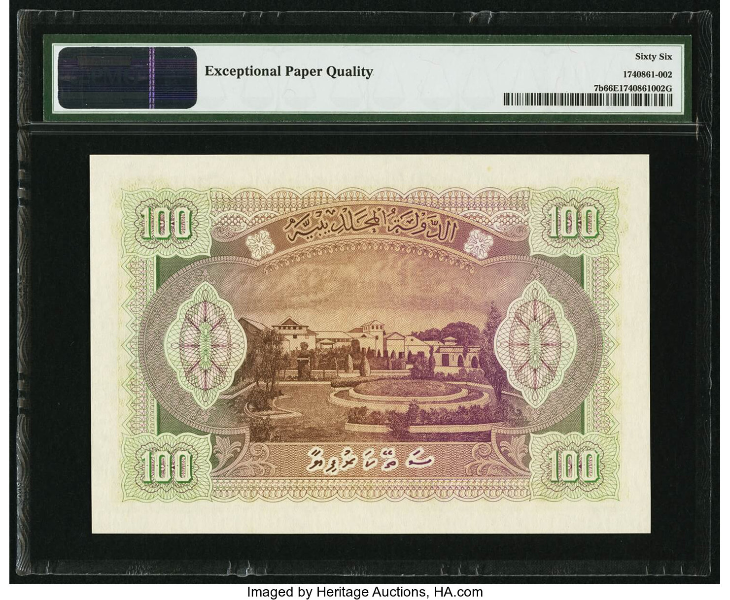 image for: Maldives  100 rufiyaa (B107bt)