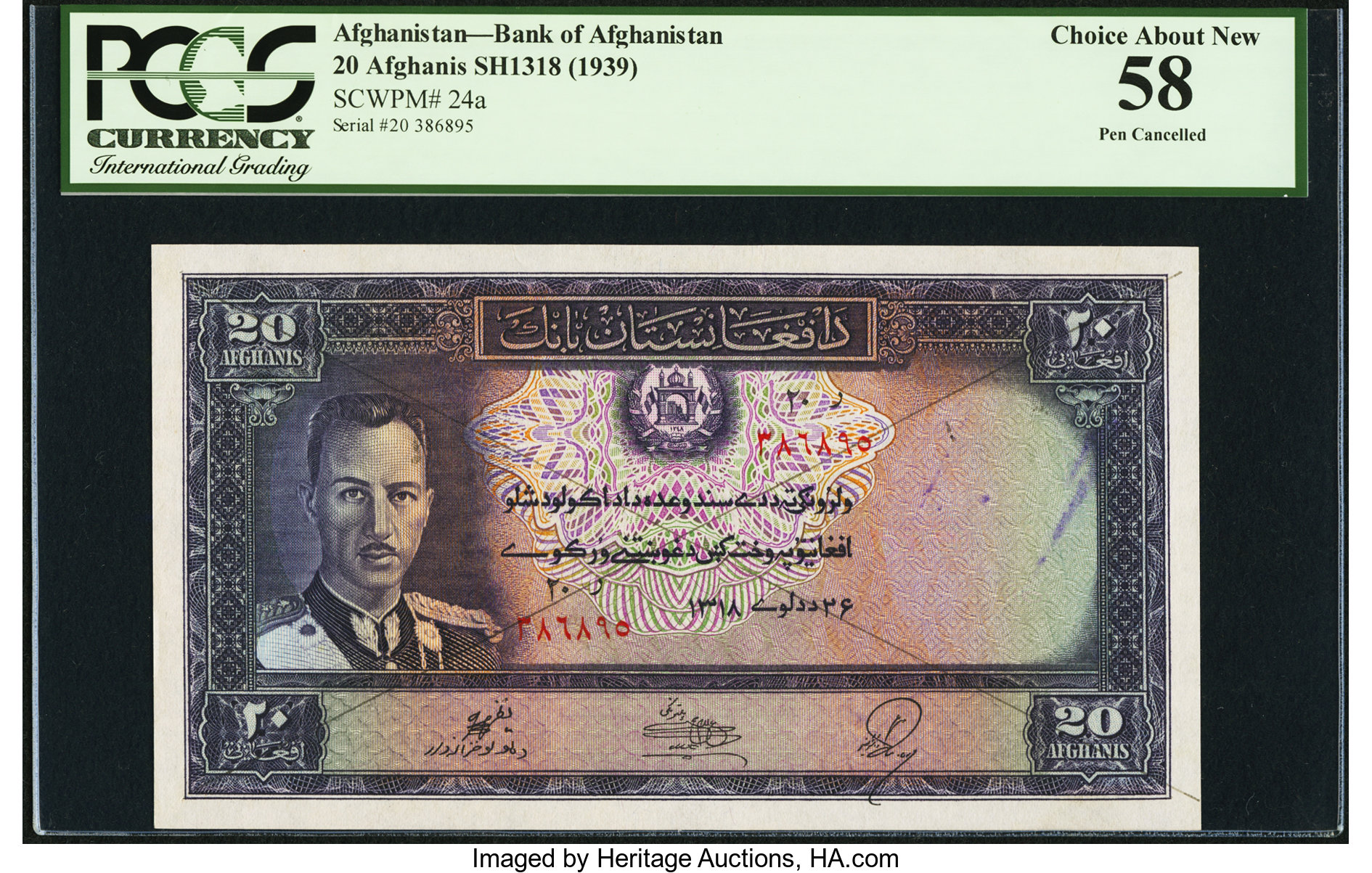 image for: Afghanistan  20 afghanis(B304as1)