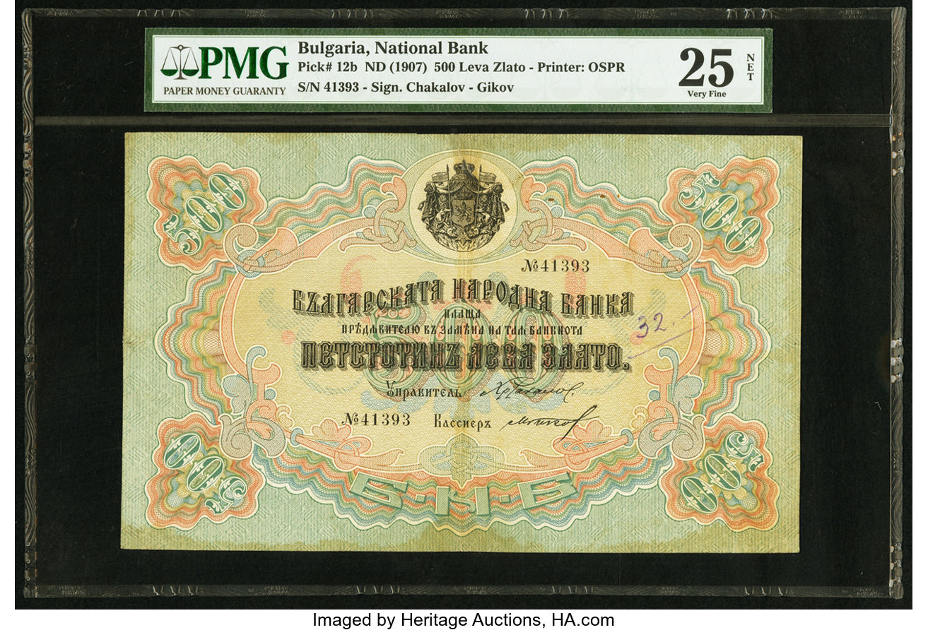 image for: Bulgaria  500 ???? ????? (gold levs) (B119b)
