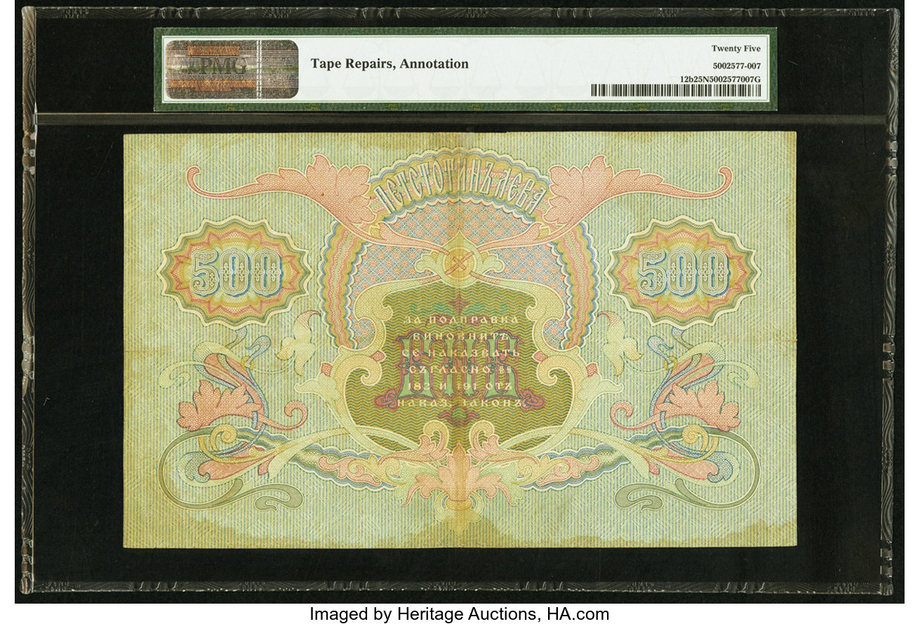 image for: Bulgaria  500 ???? ????? (gold levs) (B119b)