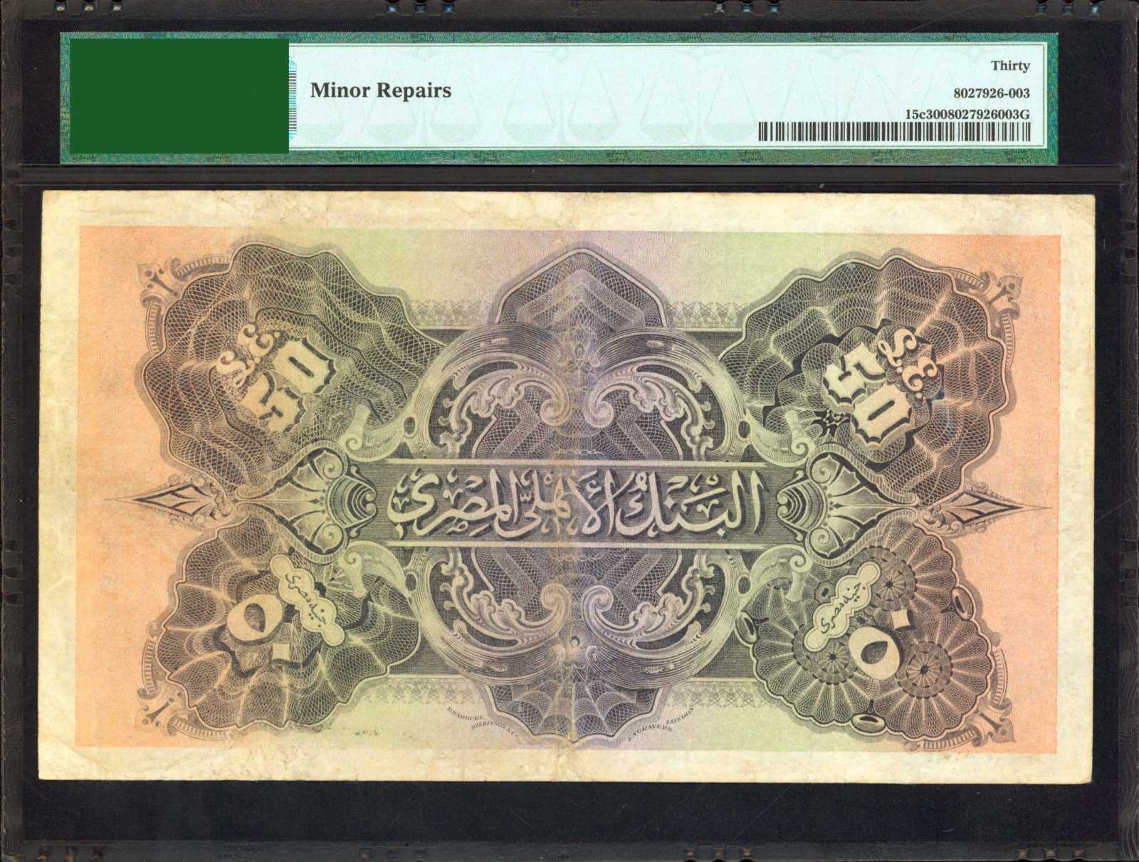 image for: Egypt  50 Egyptian pounds (B113c)