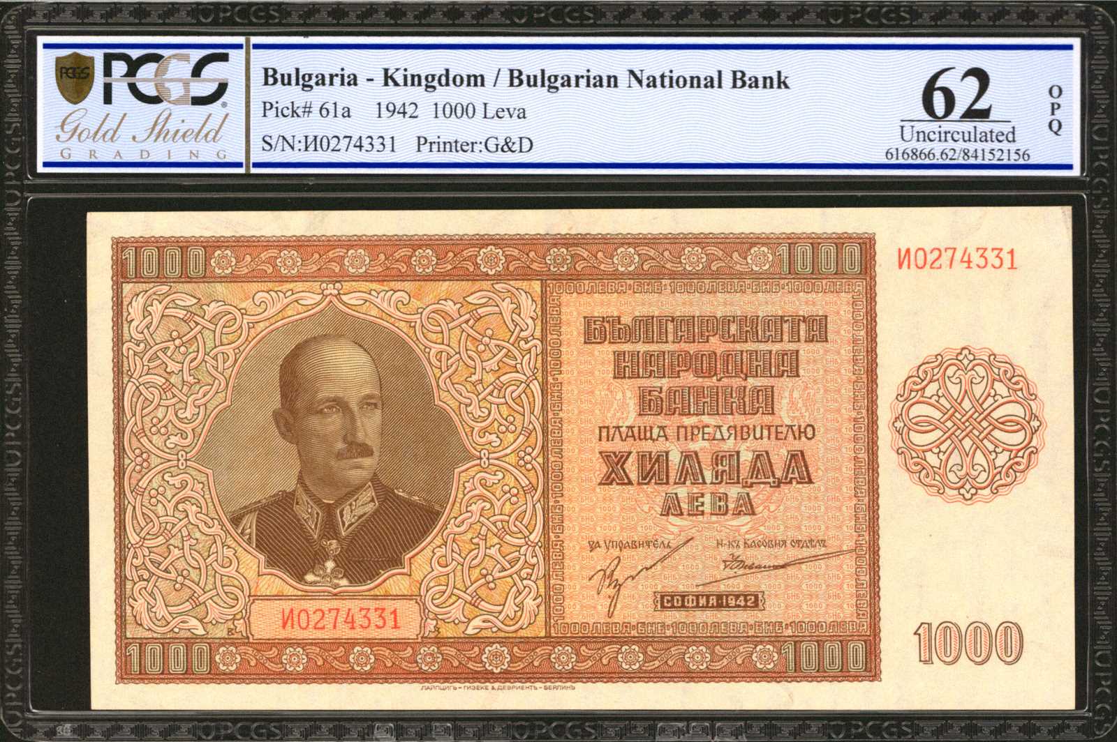 image for: Bulgaria  1,000 ???? (levs) (B167a)