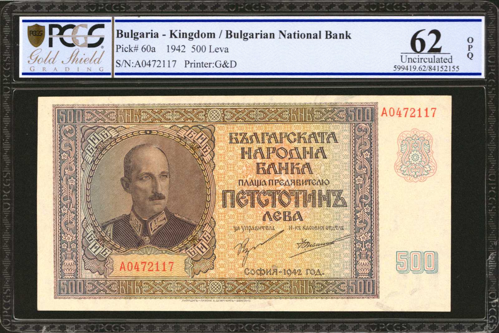 image for: Bulgaria  500 ???? (levs) (B166as)