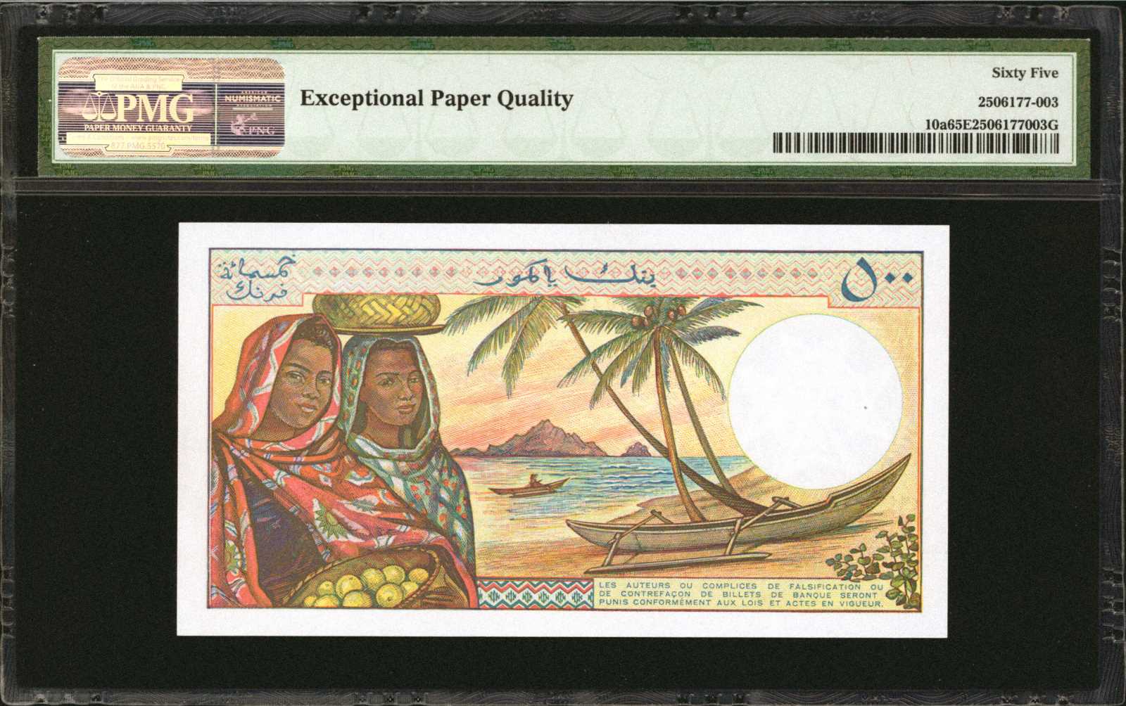 image for: Comoros  500 francs(B301c)