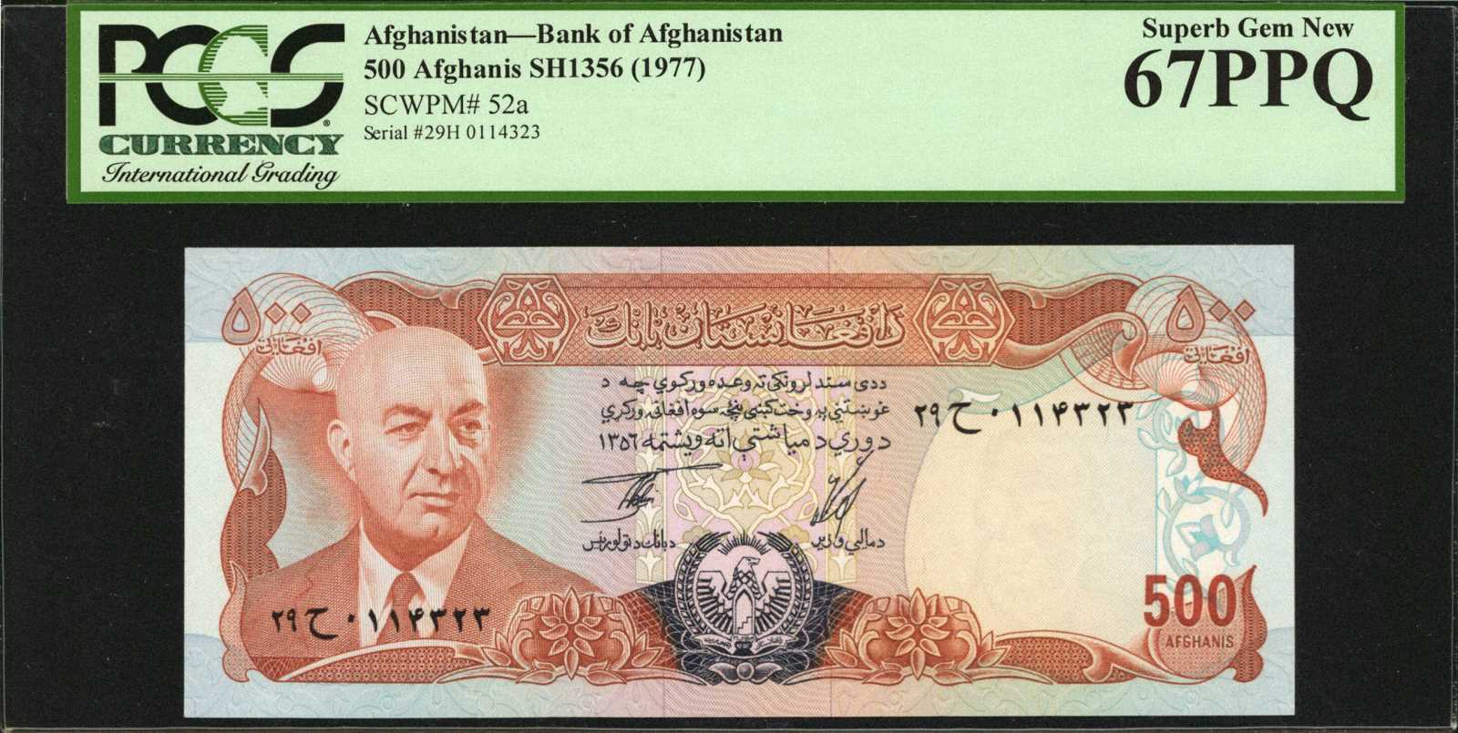 image for: Afghanistan  1,000 afghanis(B336c)