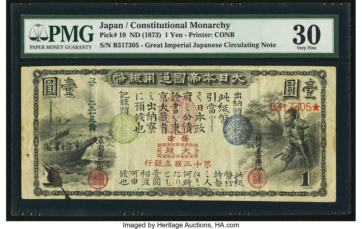 image for: Japan  ?? -1 yen) (B201a11)