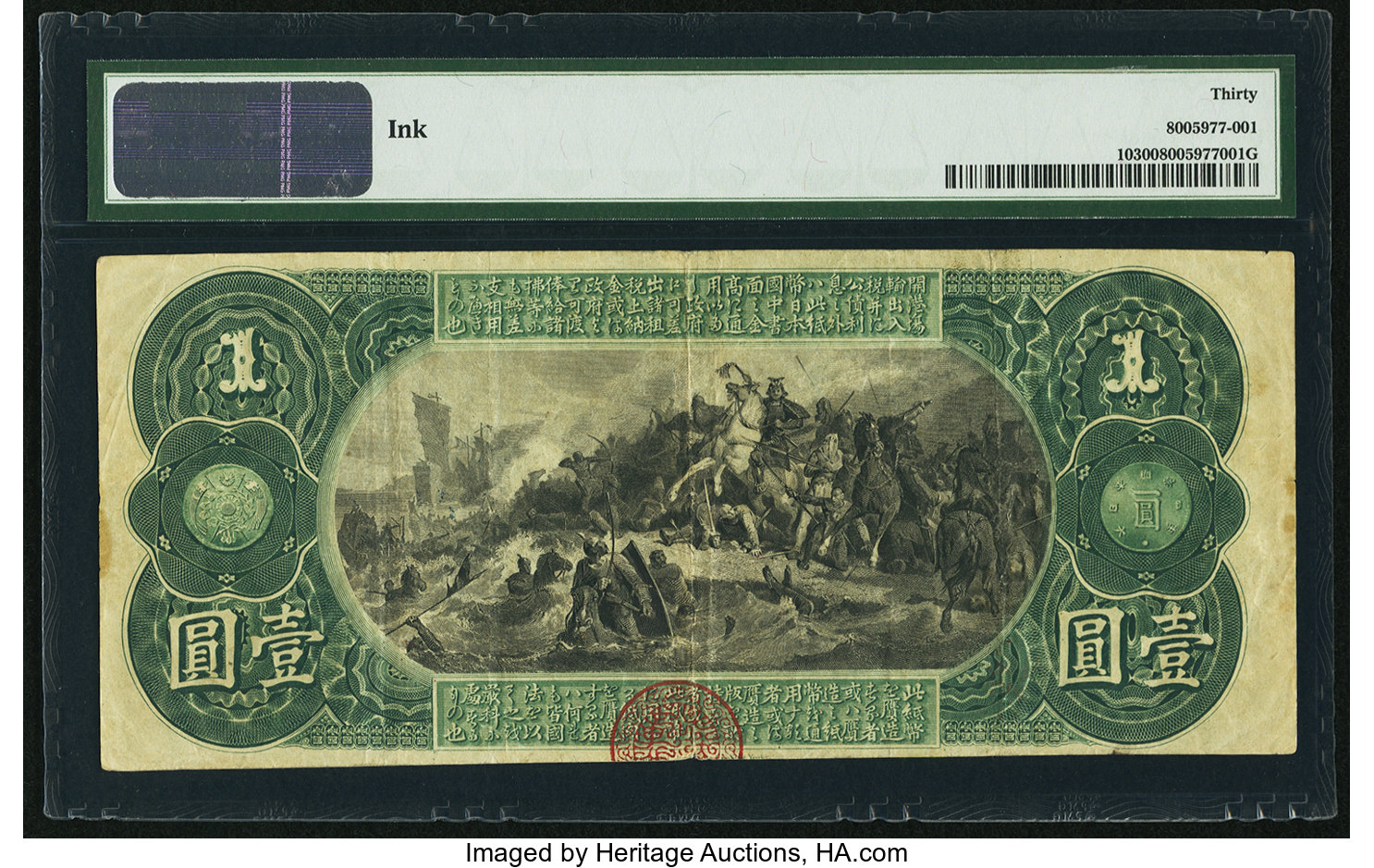 image for: Japan  ?? -1 yen) (B201a23)