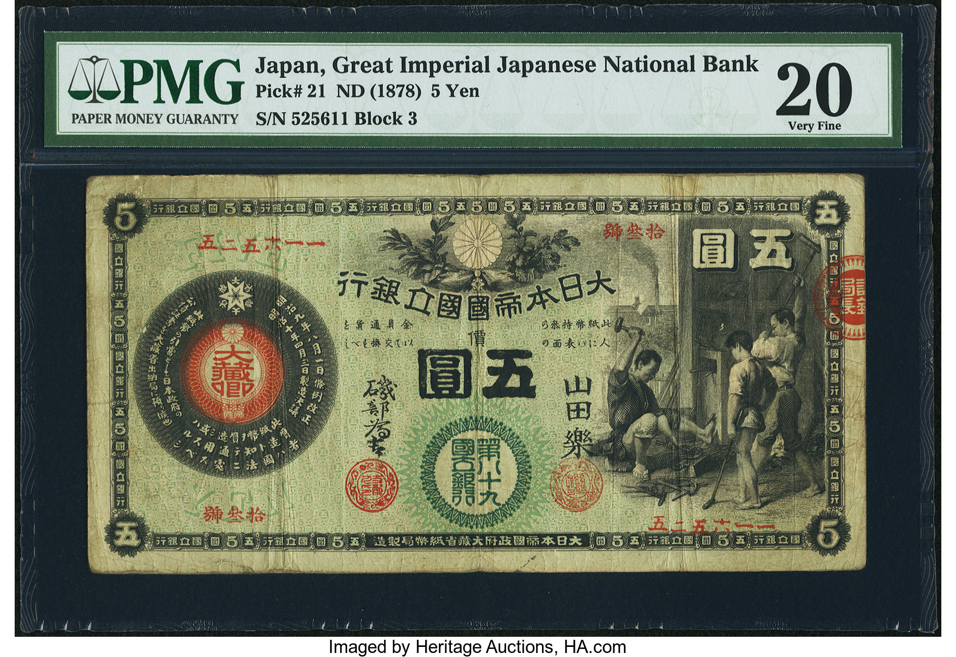image for: Japan  ?? -5 yen) (B207a80)