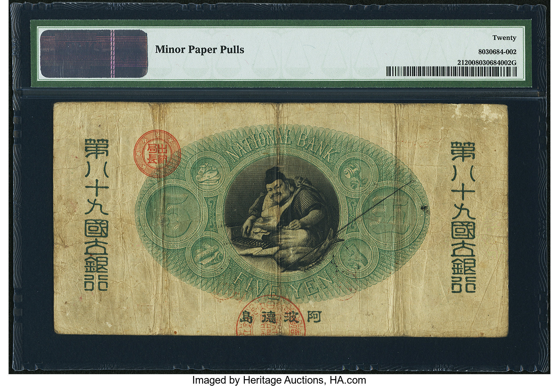 image for: Japan  ?? -5 yen) (B207a104)