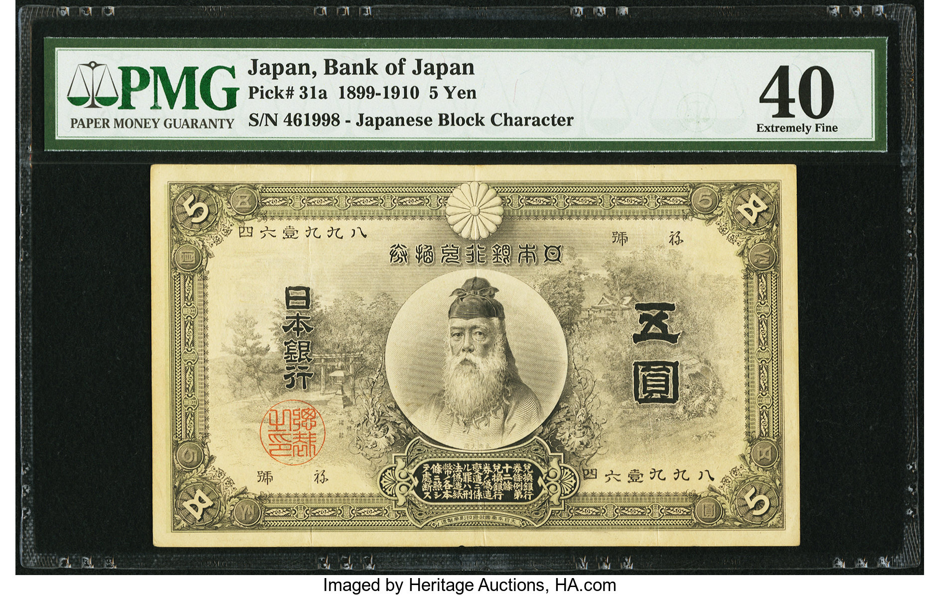 image for: Japan  5 yen (B309e)