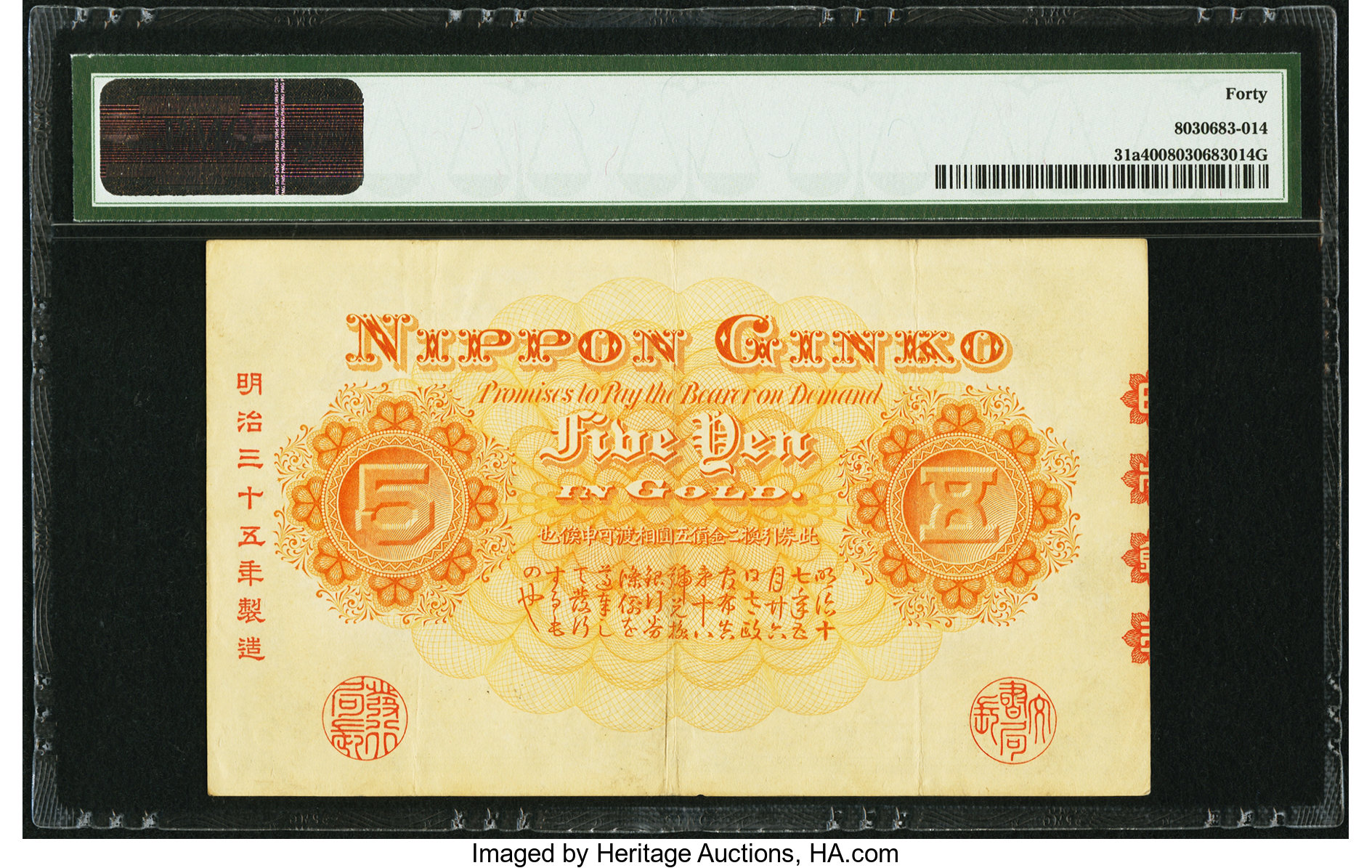 image for: Japan  5 yen (B309m)