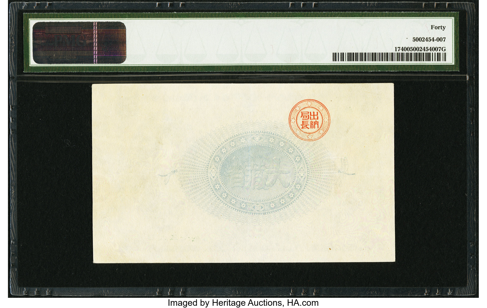 Japanese Government 壹圓 1 yen B124a,P17 年一十治明 1878 No sig Intro 00 02 1881  Pricing Guide | The Greysheet