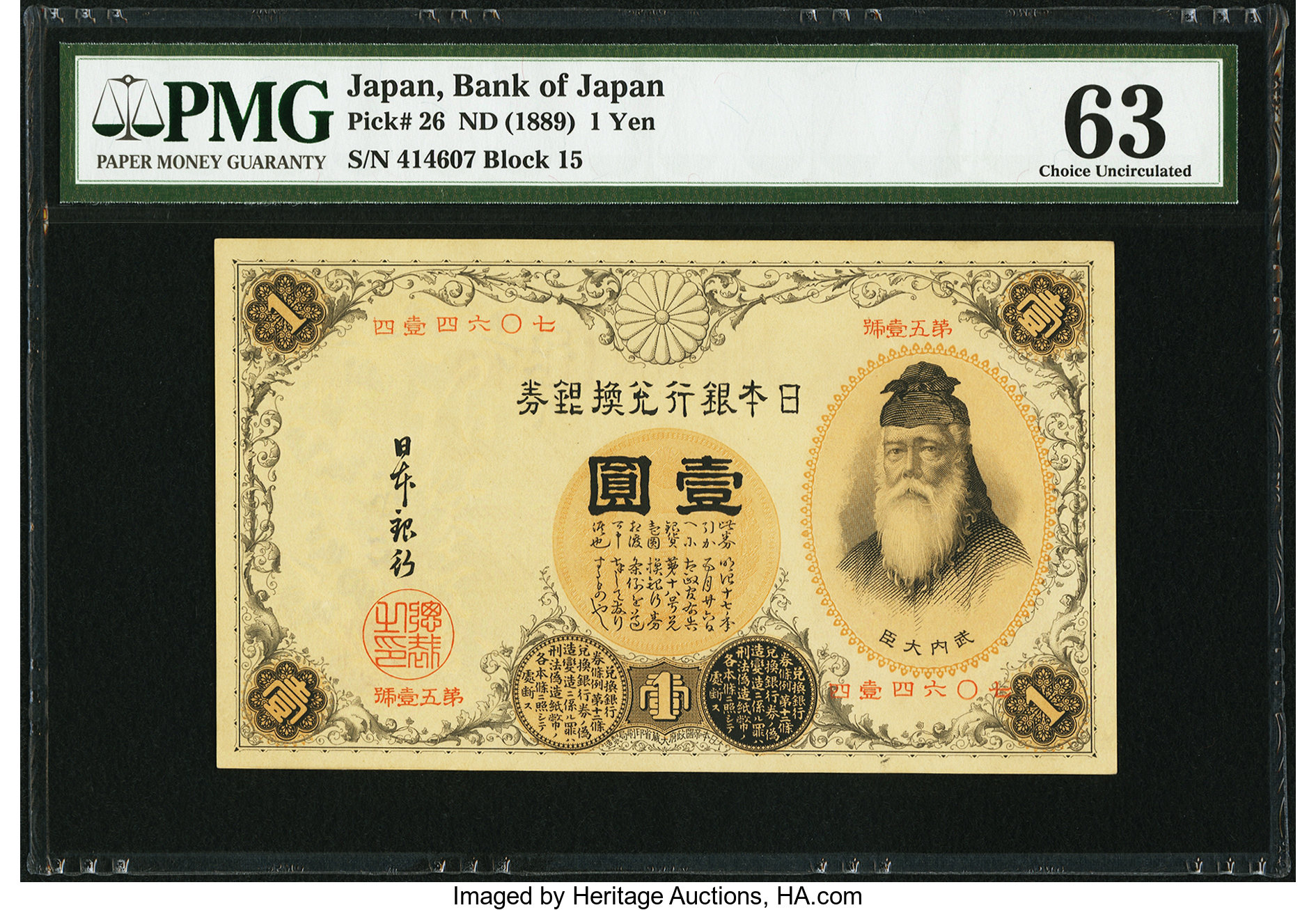 image for: Japan  1 yen (B305a)