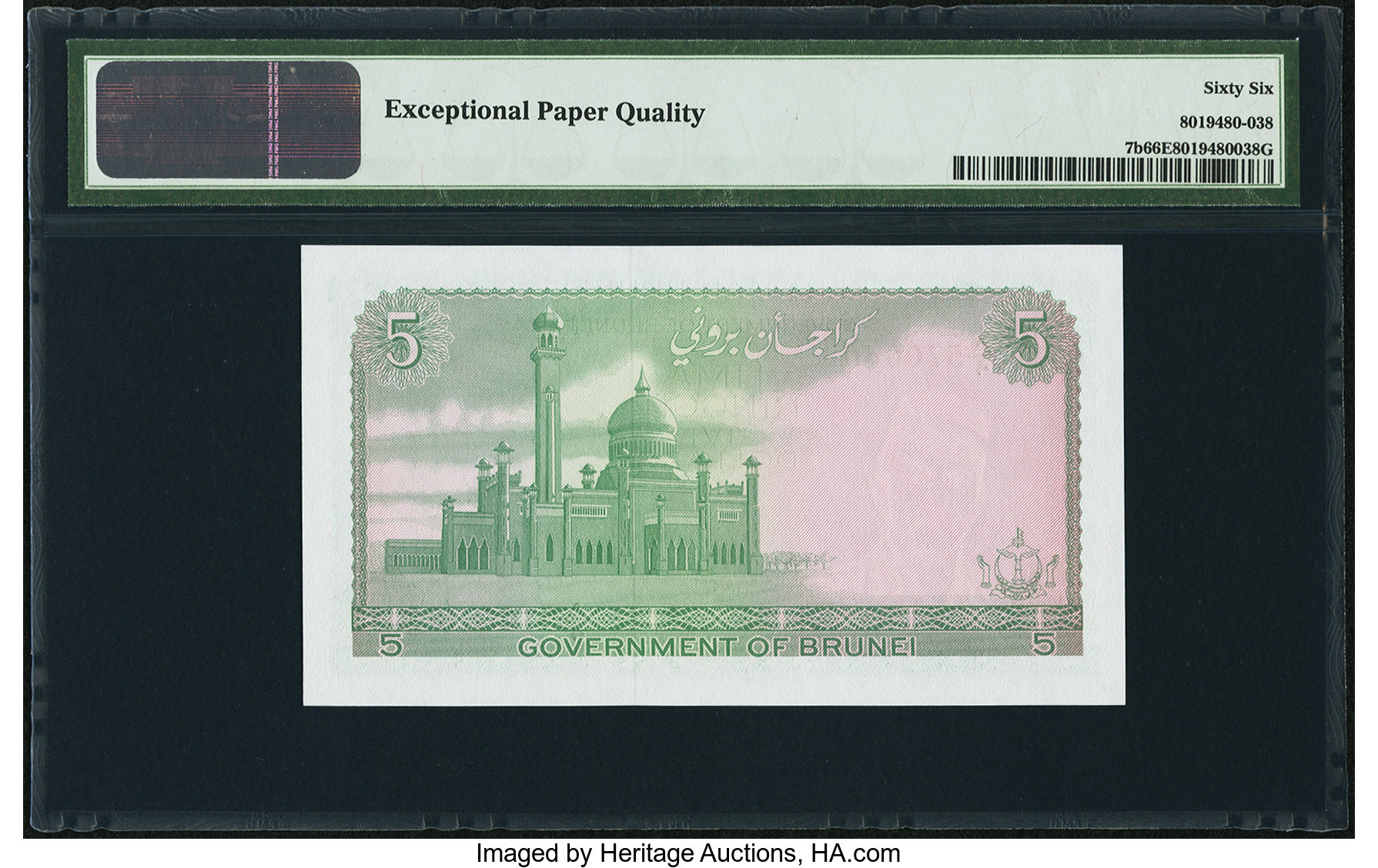 image for: Brunei  5 dollars (B107e)
