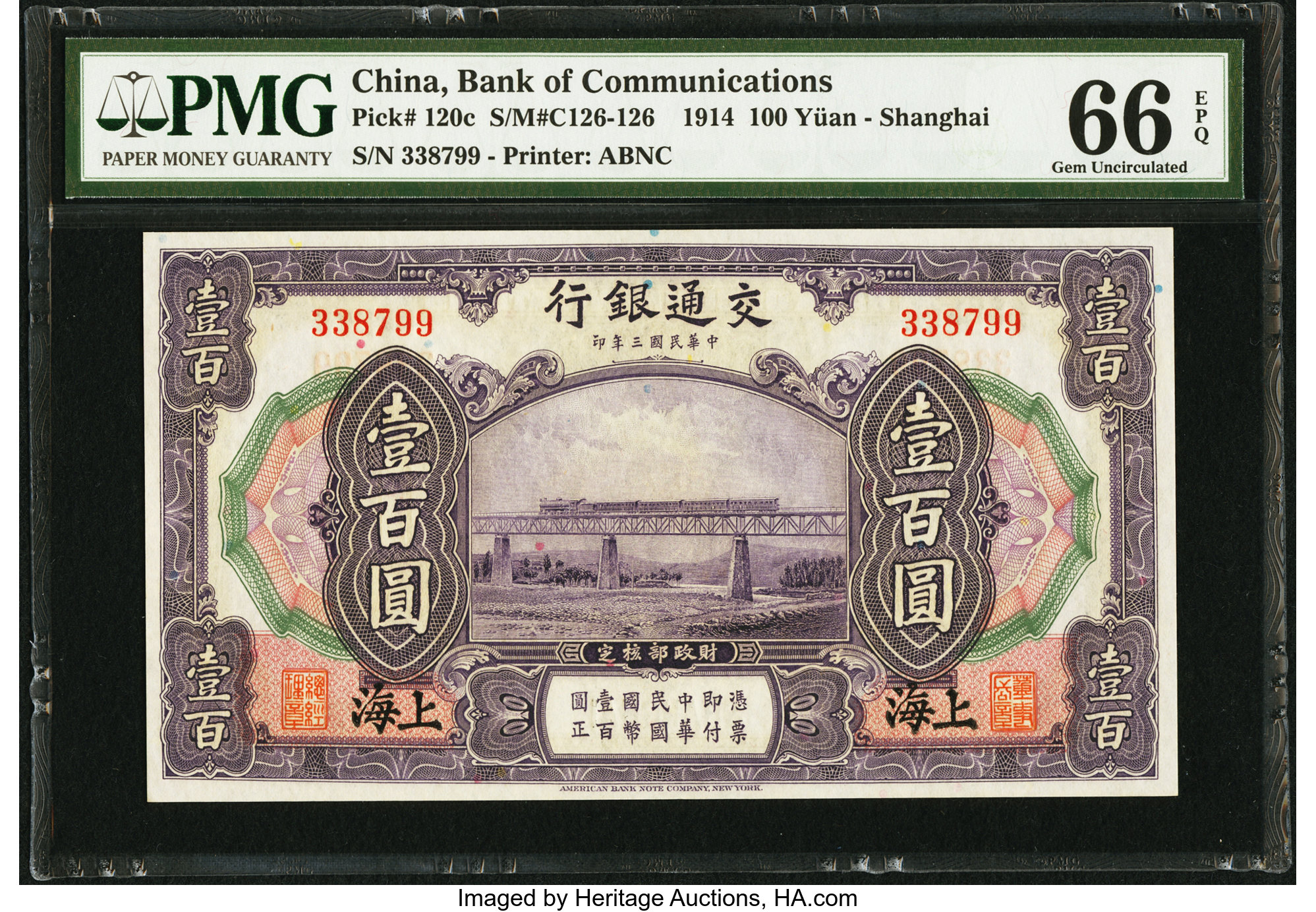 image for: China National Banks  100 yuan(B1442a)
