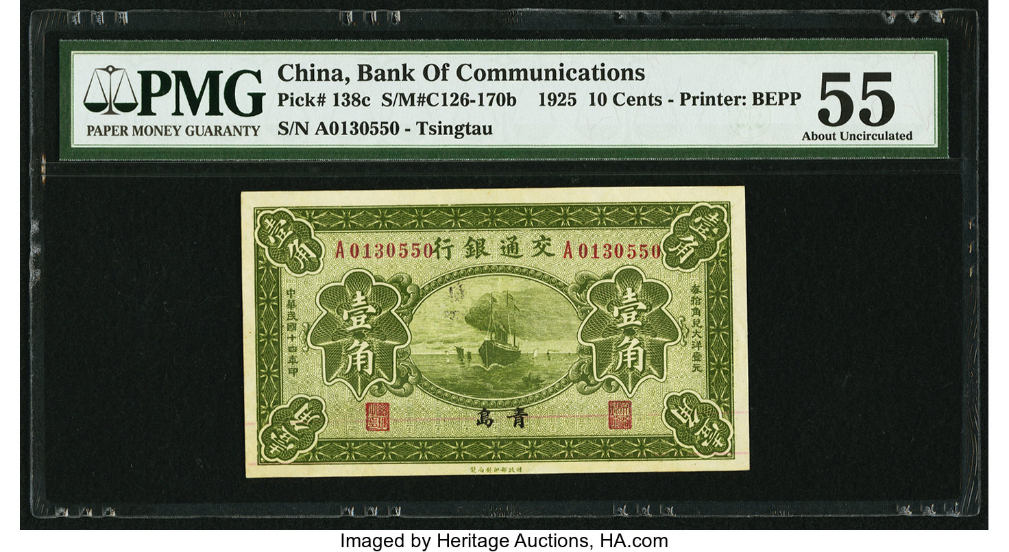 image for: China National Banks  10 cents(B1465ap)