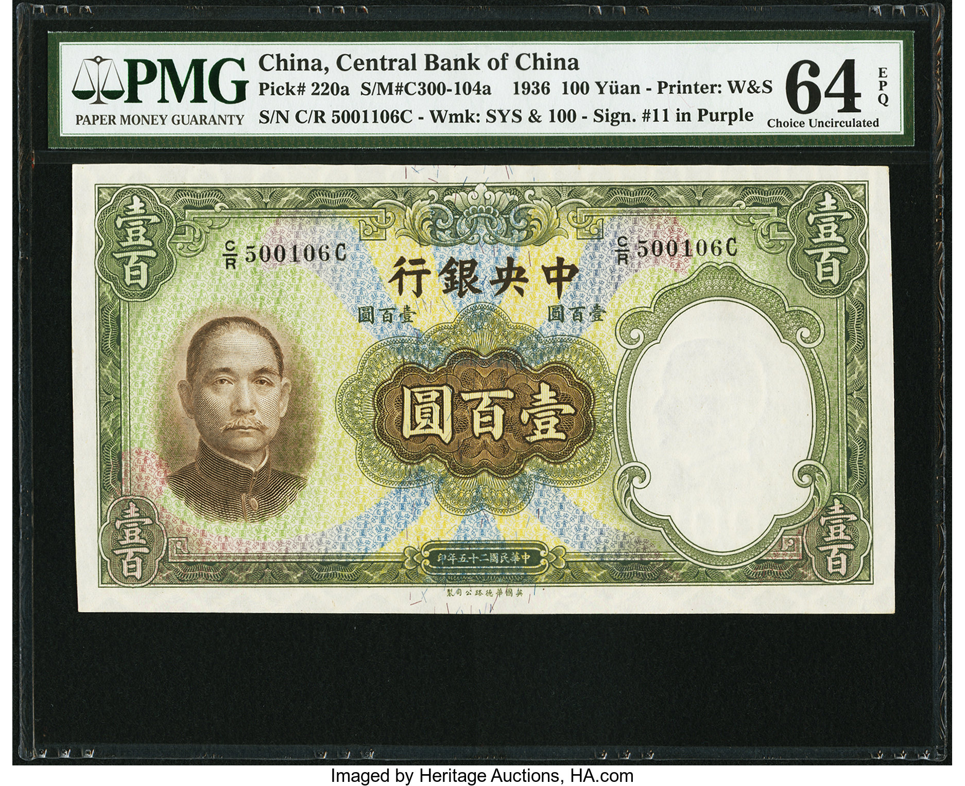 image for: China National Banks  500 yuan(B3074c)