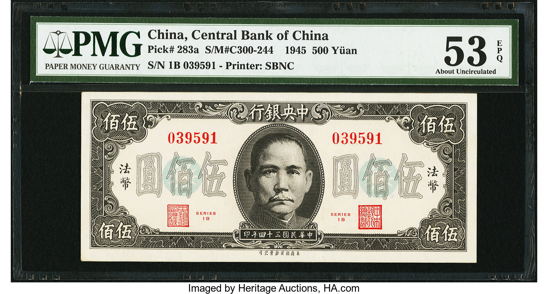 image for: China National Banks  1,000? (yuan)(B3178ap2)