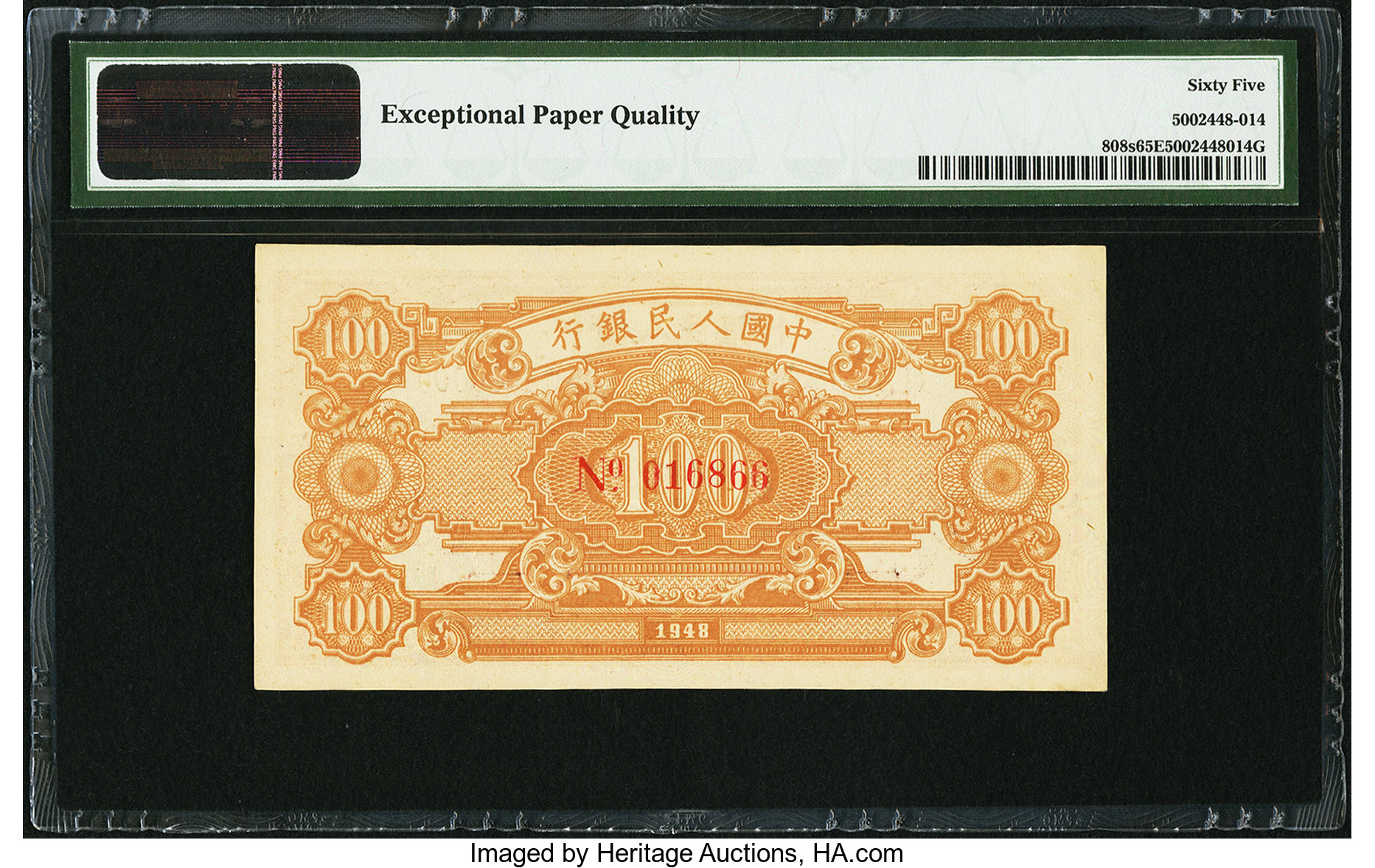 image for: China National Banks  ??? (100 yuan)(B4030a)