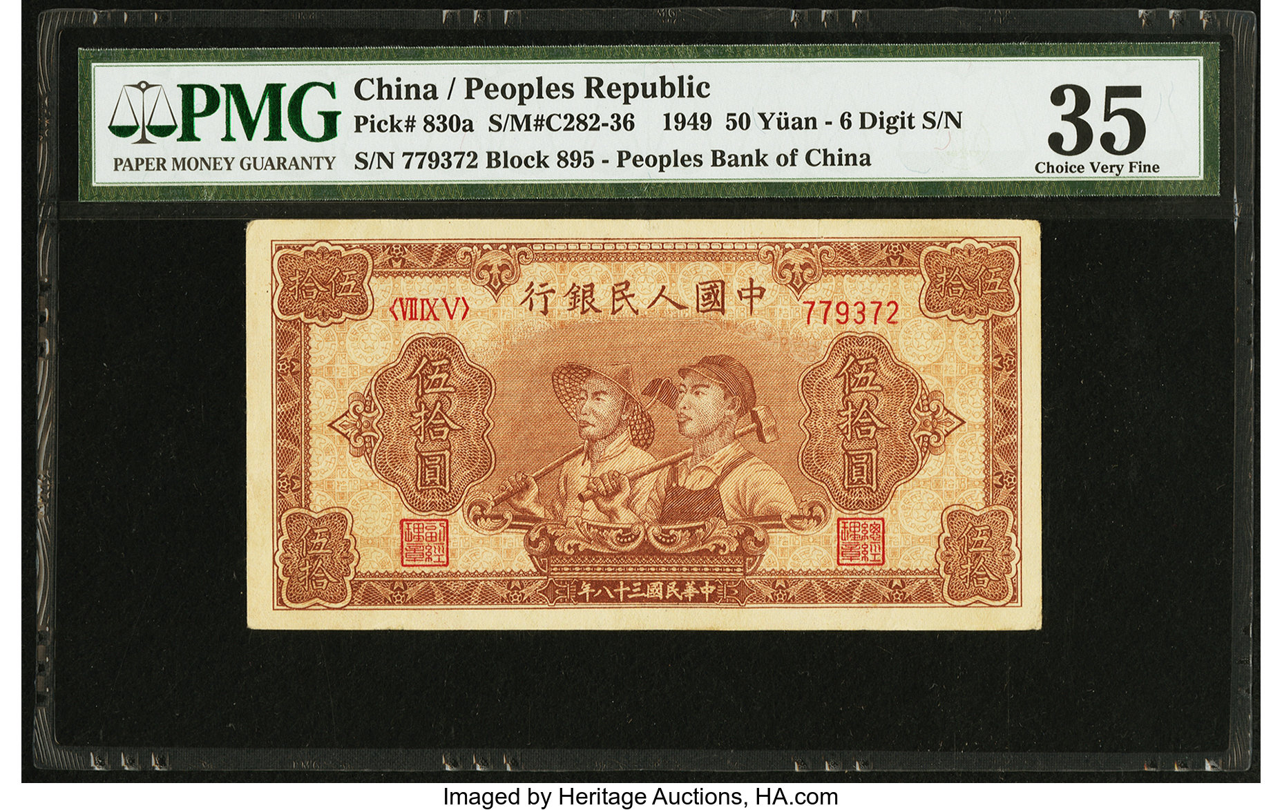image for: China National Banks  ??? (50 yuan)(B4028as)
