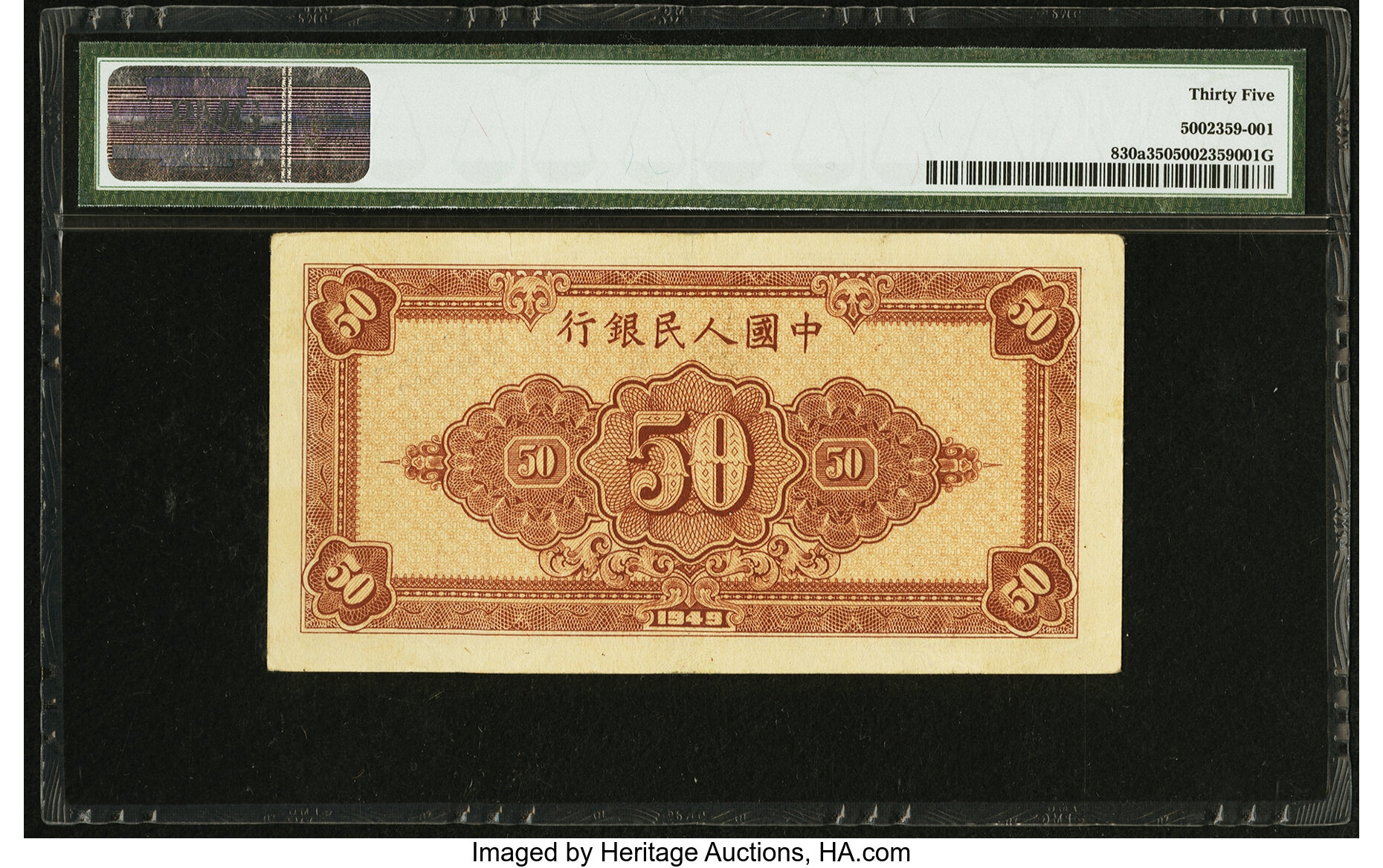 image for: China National Banks  ??? (50 yuan)(B4028ap)