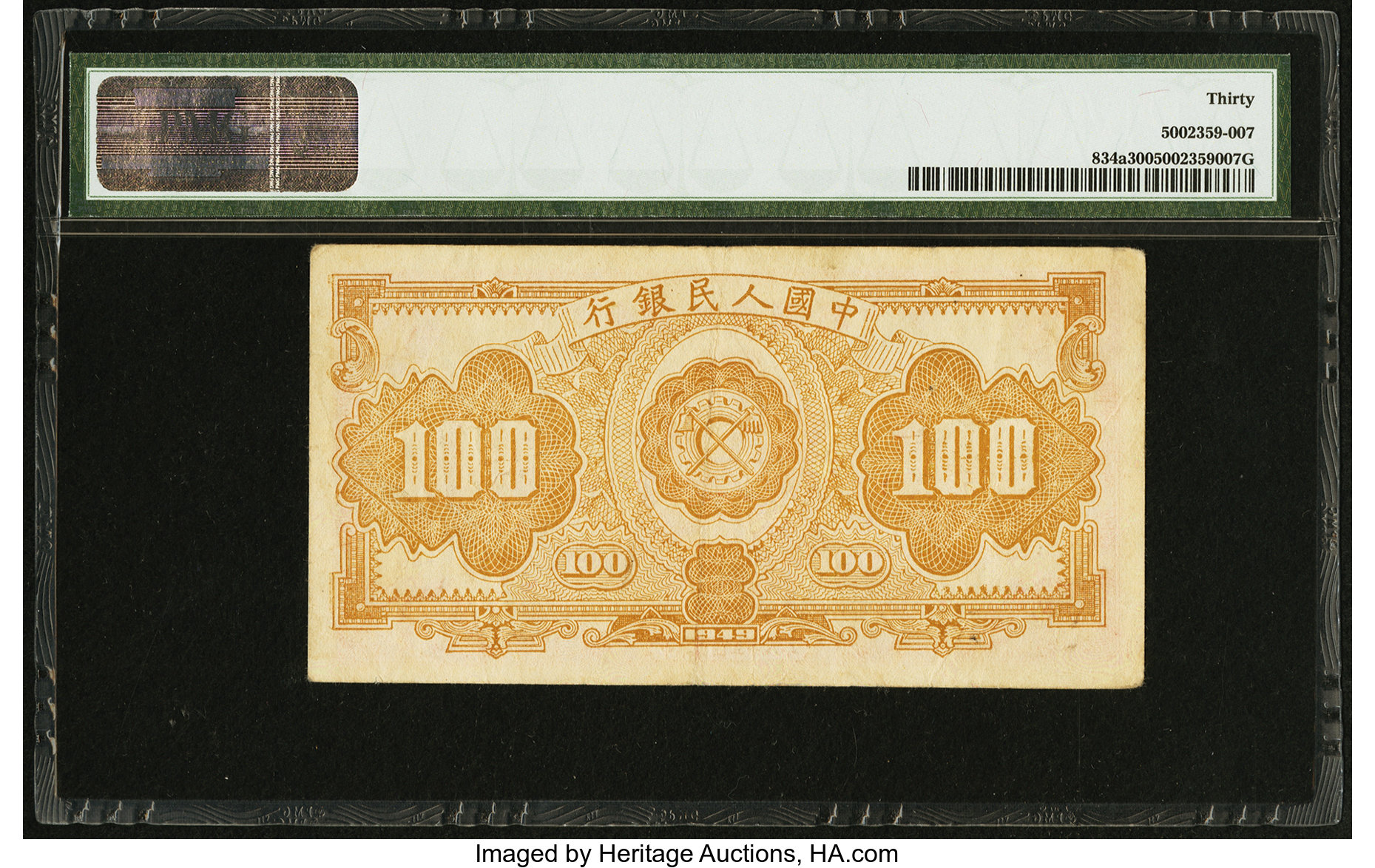 image for: China National Banks  ??? (100 yuan)(B4033as)
