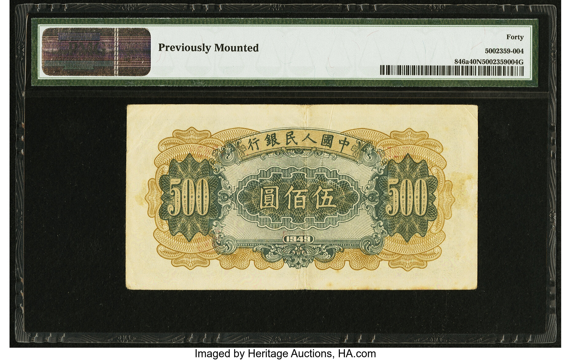 image for: China National Banks  ??? (500 yuan)(B4052as)