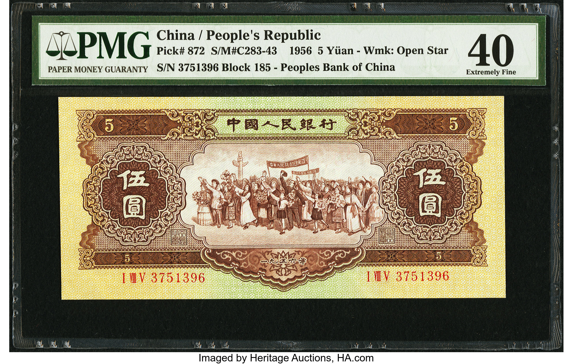 image for: China National Banks  ?? (5 yuan)(B4083b)