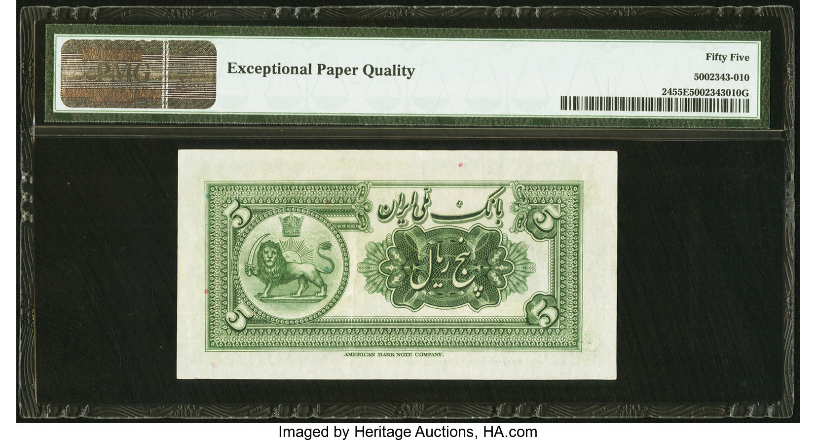 image for: Iran  5 rials(B107a)