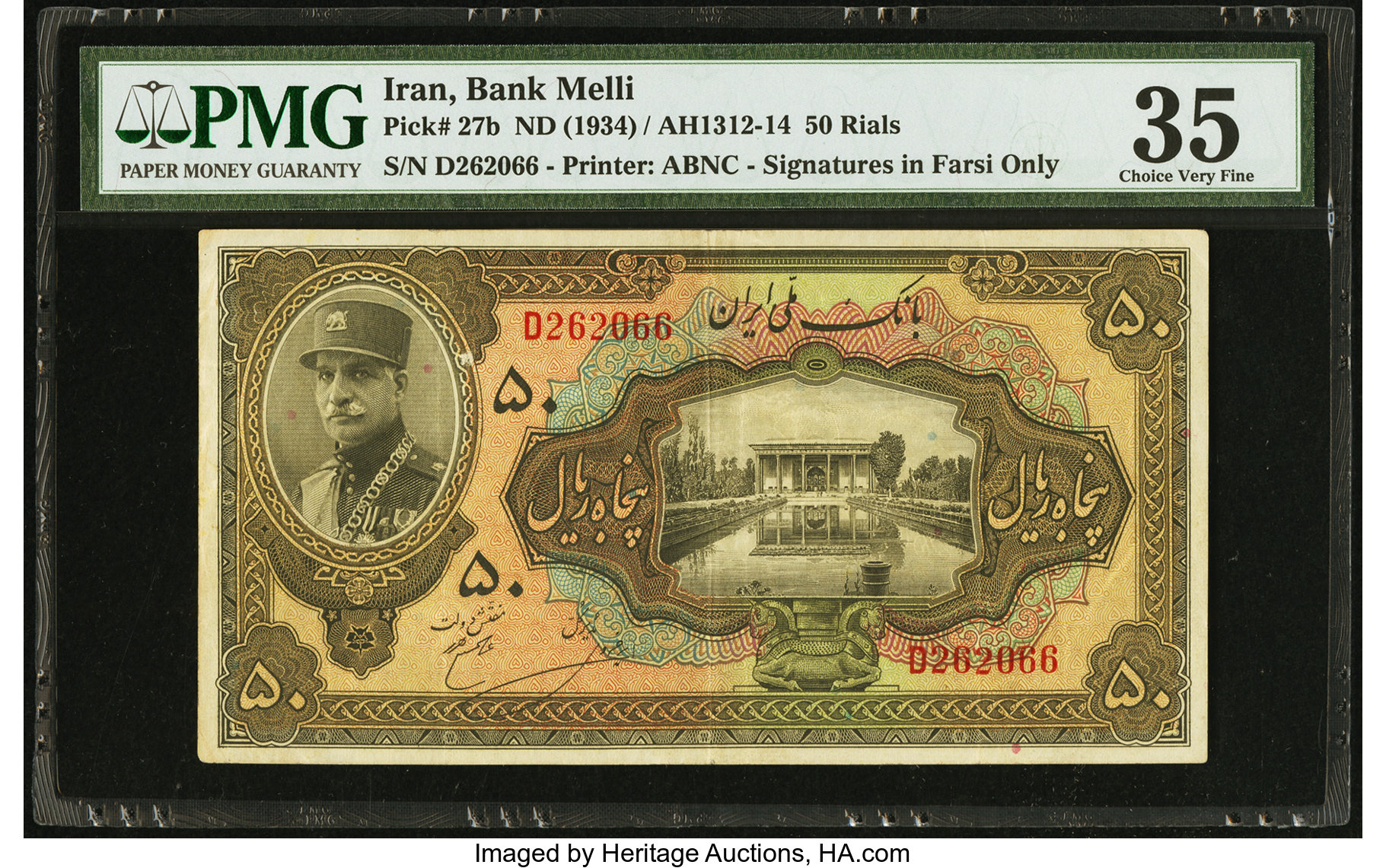 image for: Iran  50 rials(B110d)