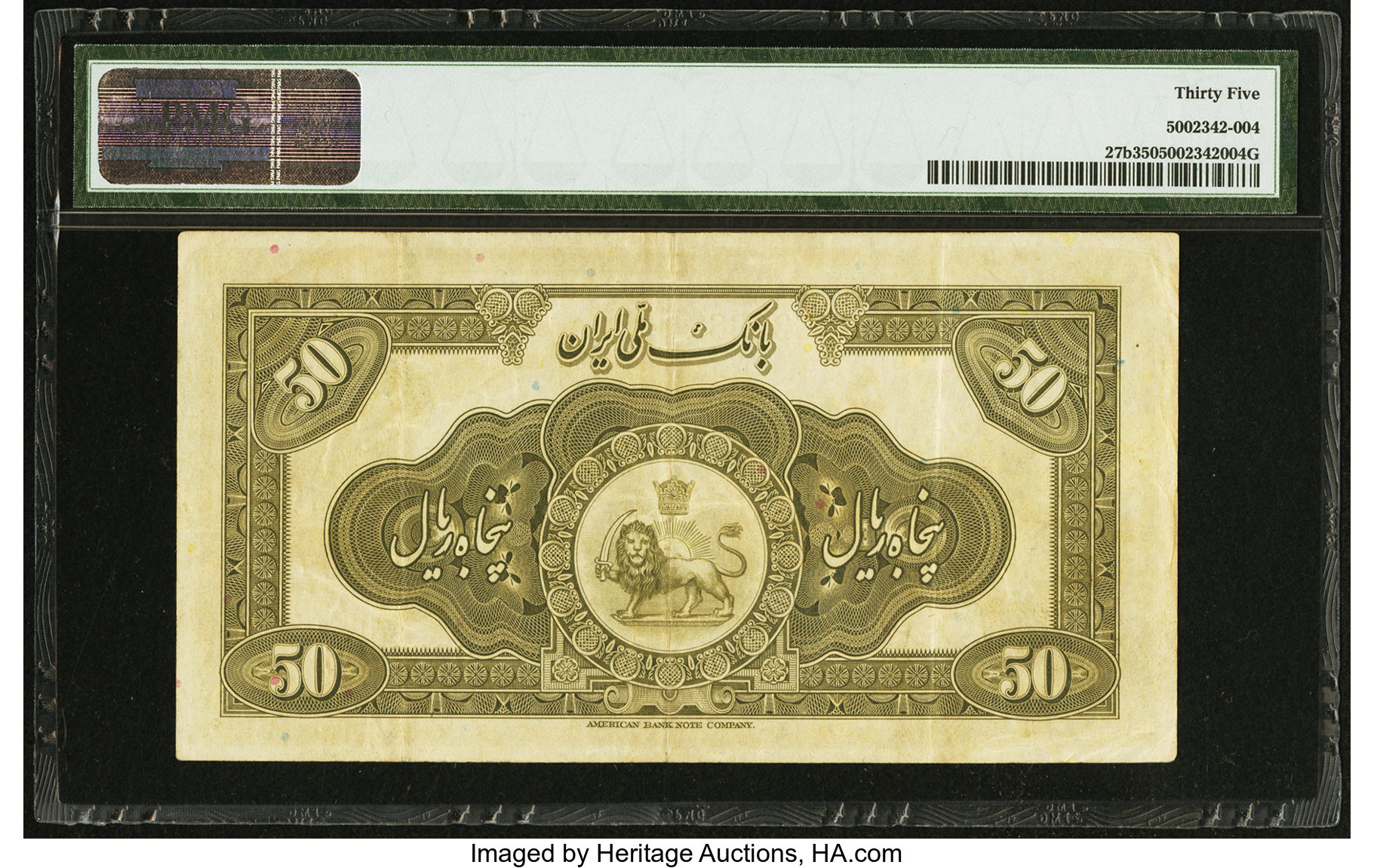 image for: Iran  50 rials(B110c)