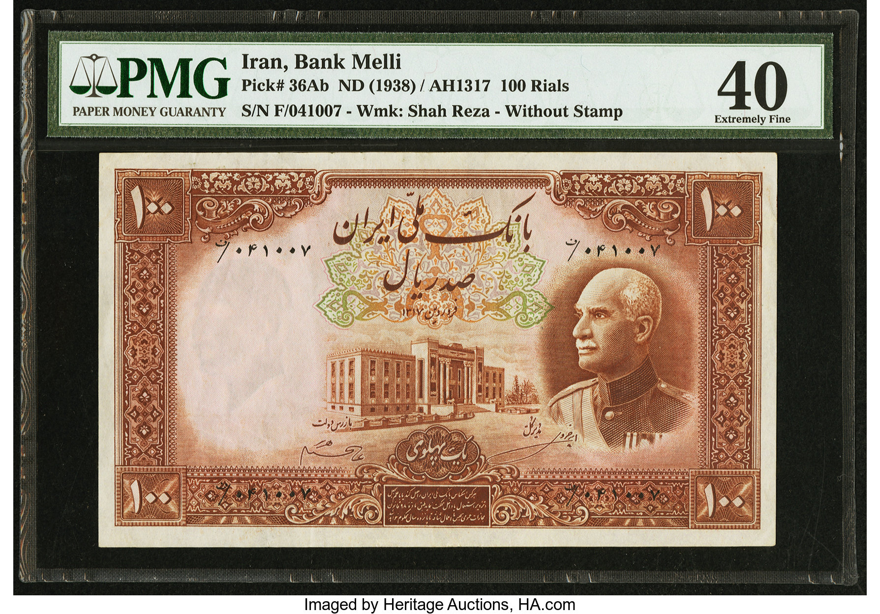 image for: Iran  100 rials(B120a)