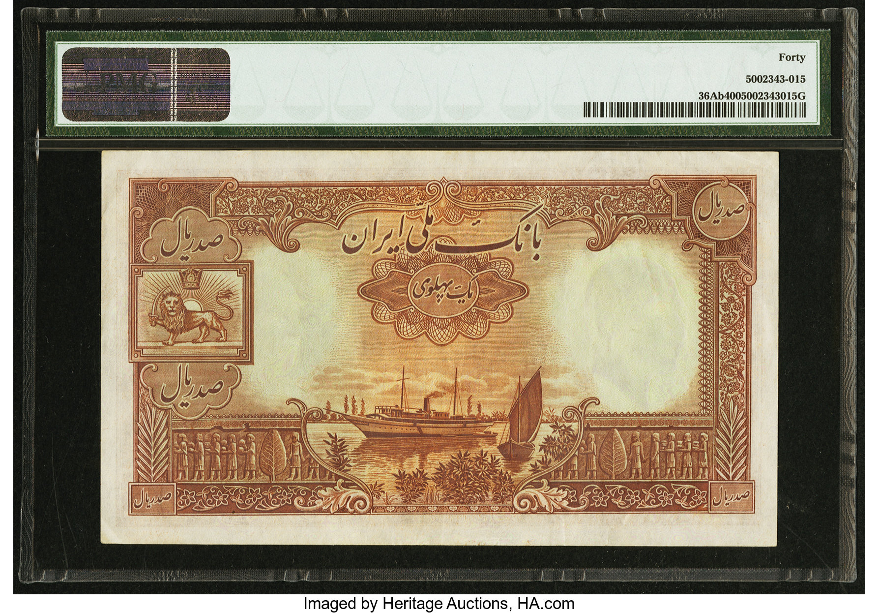 image for: Iran  100 rials = 1 pahlavi(B130as)