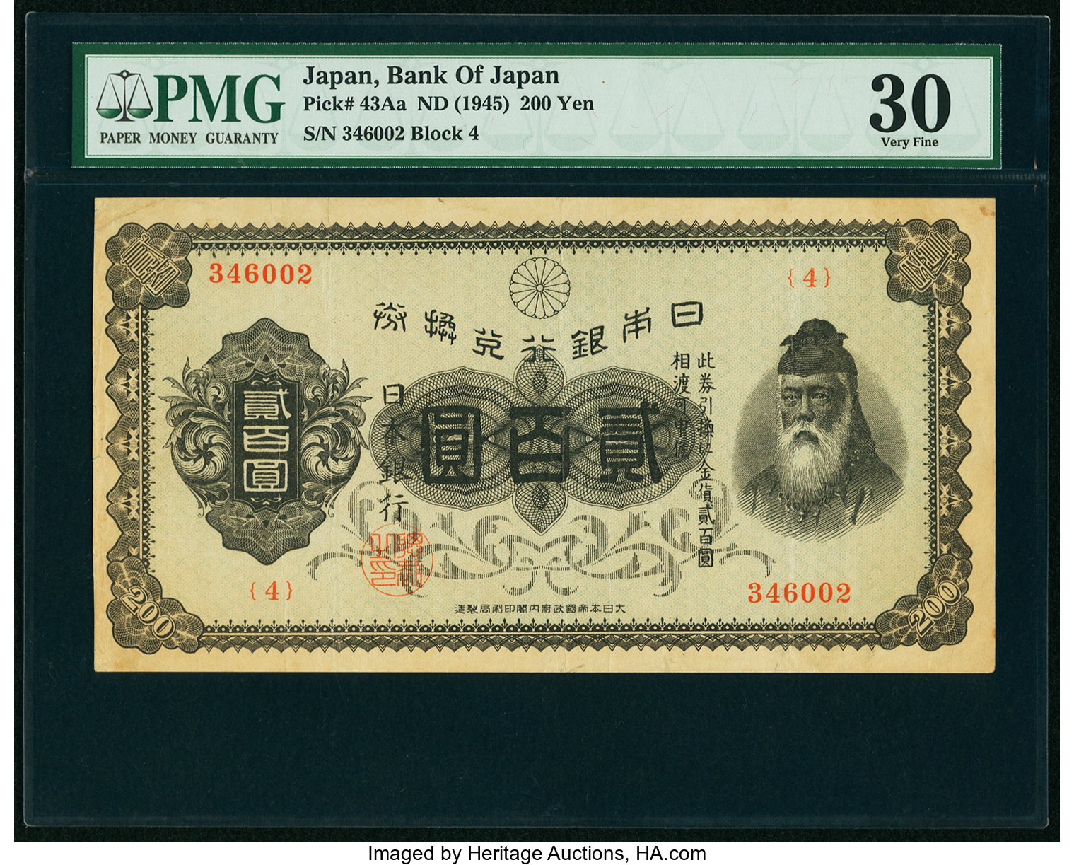 image for: Japan  5 yen (B326as)