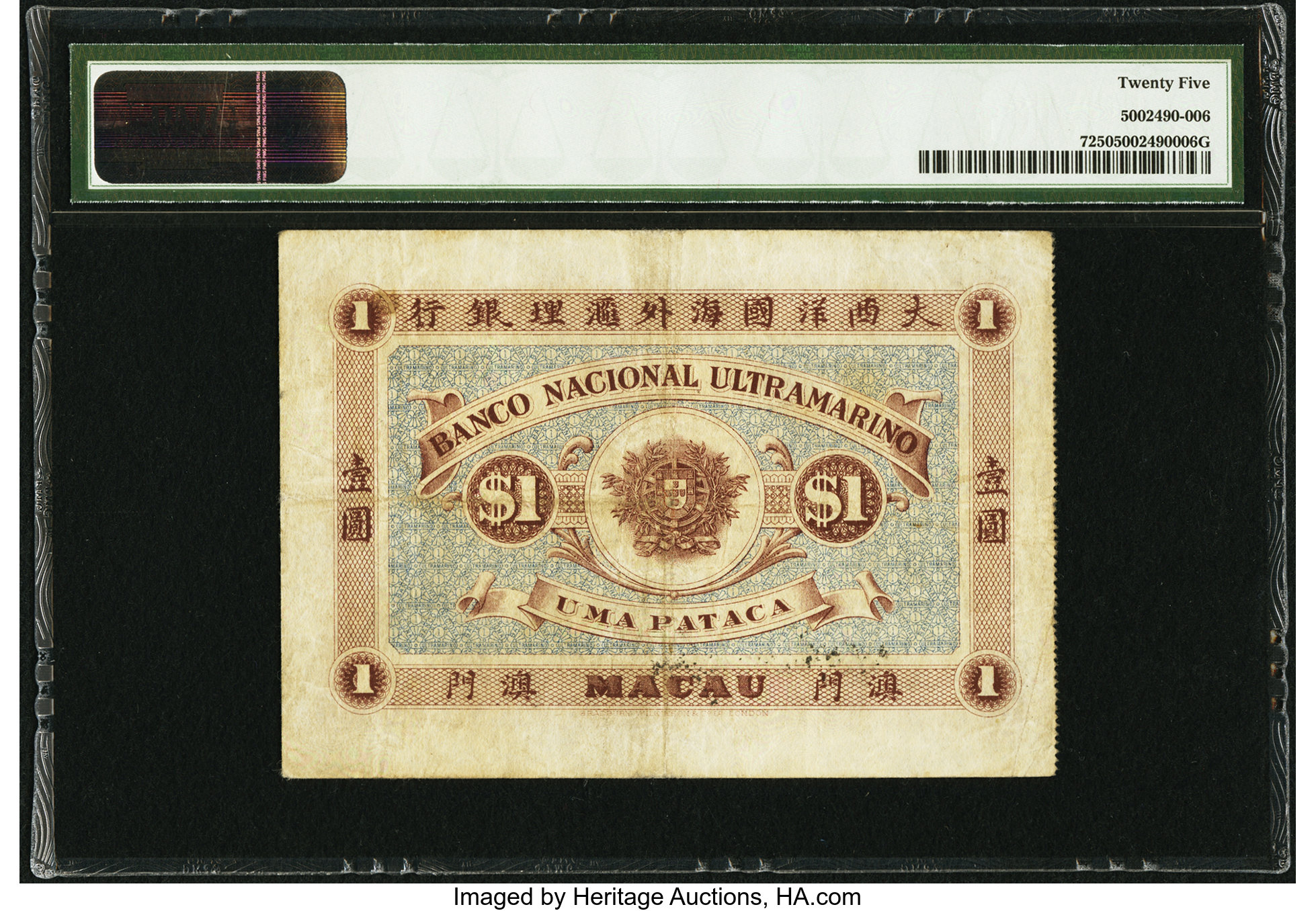 image for: Macau  1 pataca (B007e)