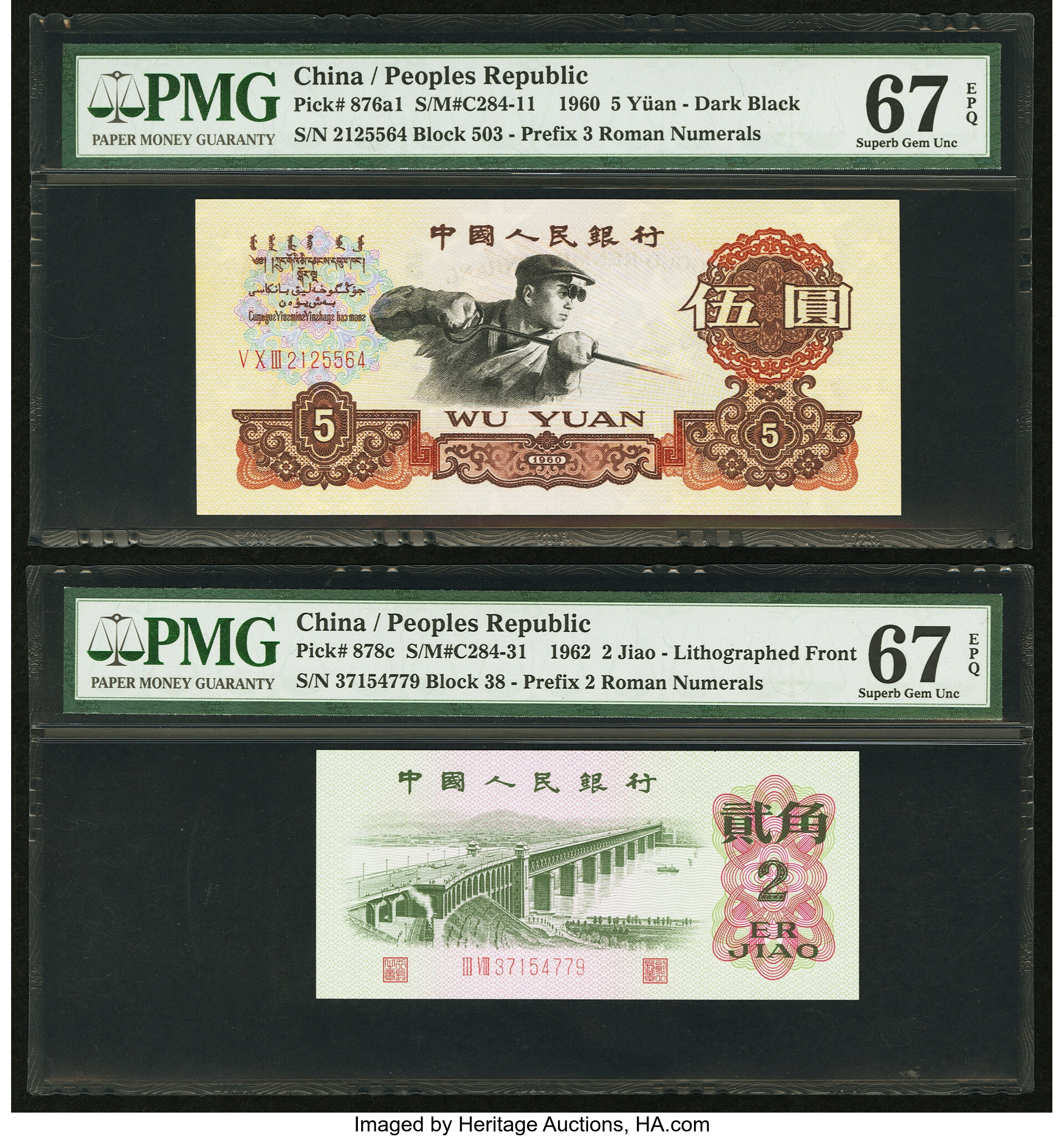 image for: China National Banks  10 yuan(B4093as)