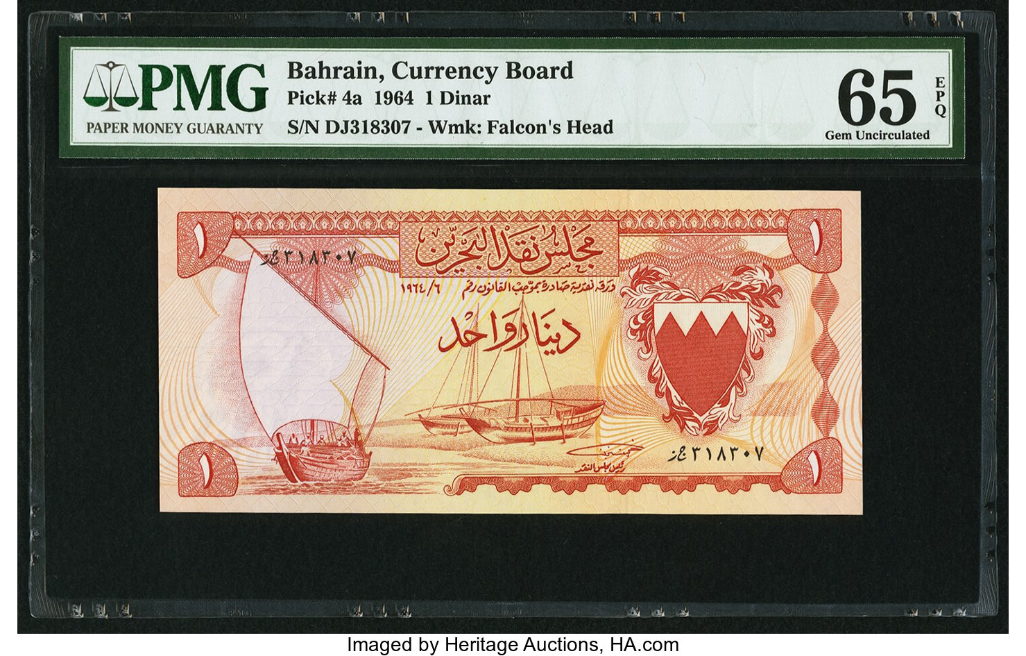 image for: Bahrain  1 dinar (B104a)